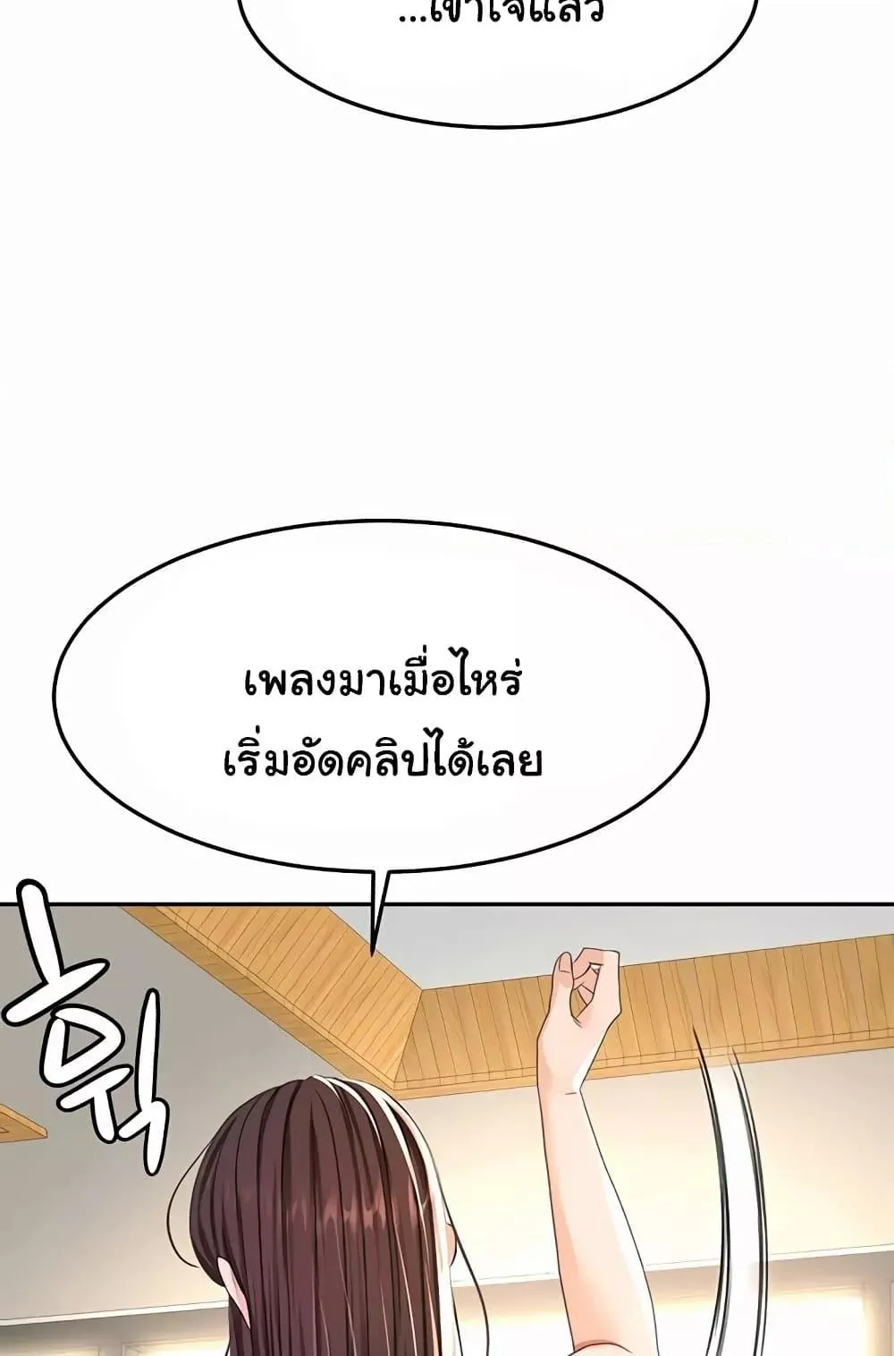 ราชาเซ็กส์บนดาดฟ้า ตอนที่ 20 หน้า 58 - โดจินแปลไทย