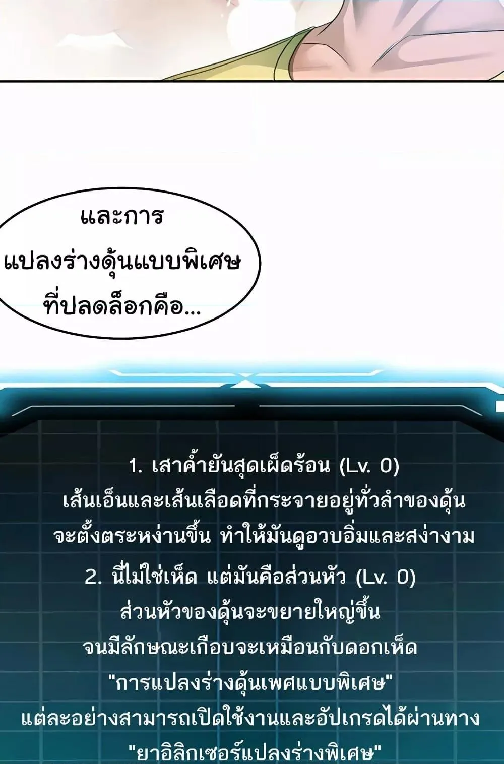 ราชาเซ็กส์บนดาดฟ้า ตอนที่ 20 หน้า 6 - โดจินแปลไทย