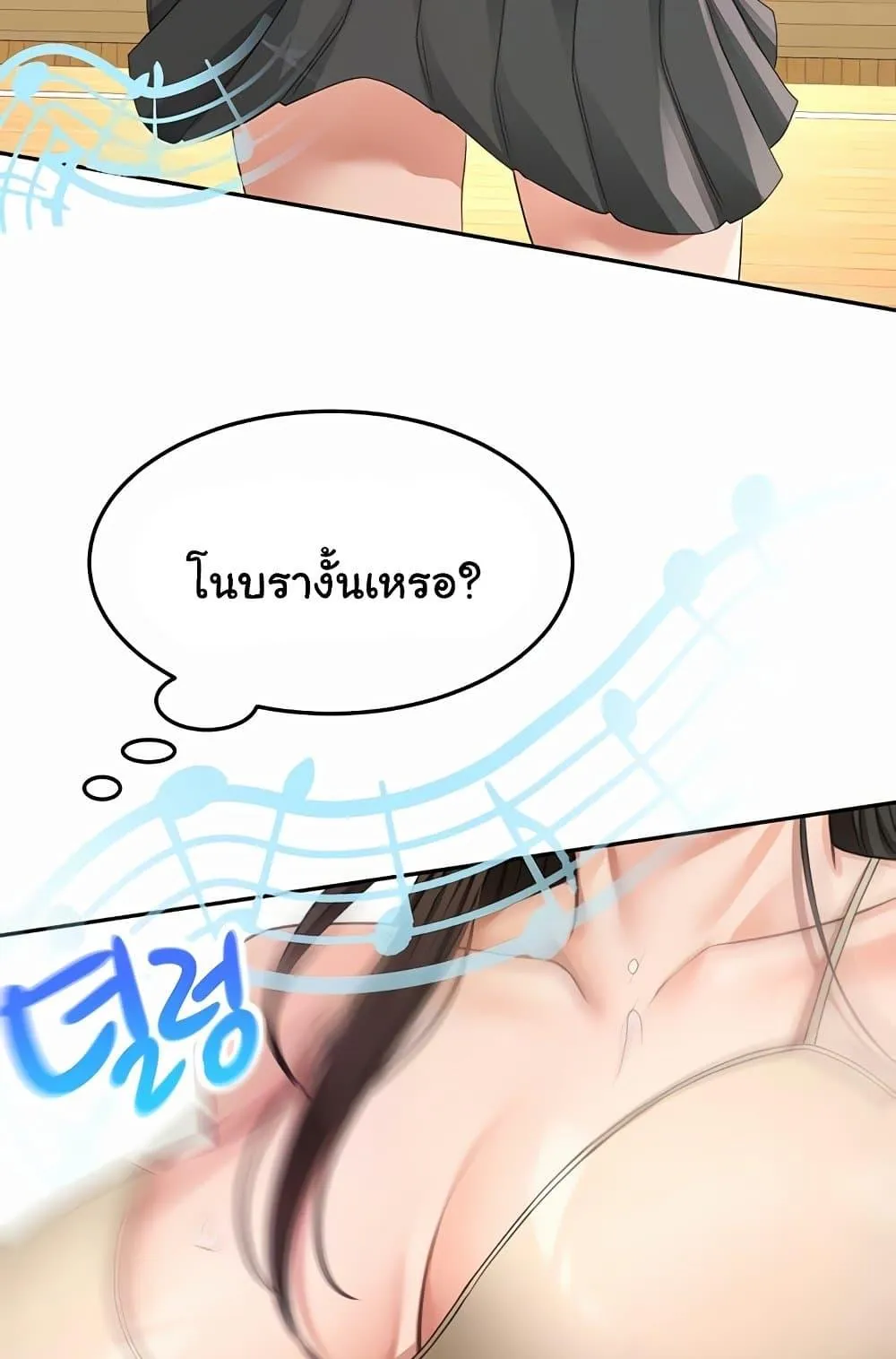 ราชาเซ็กส์บนดาดฟ้า ตอนที่ 20 หน้า 65 - โดจินแปลไทย