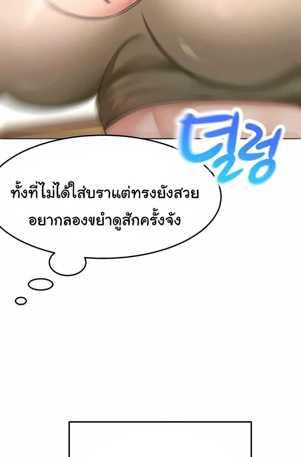 ราชาเซ็กส์บนดาดฟ้า ตอนที่ 20 หน้า 66 - โดจินแปลไทย