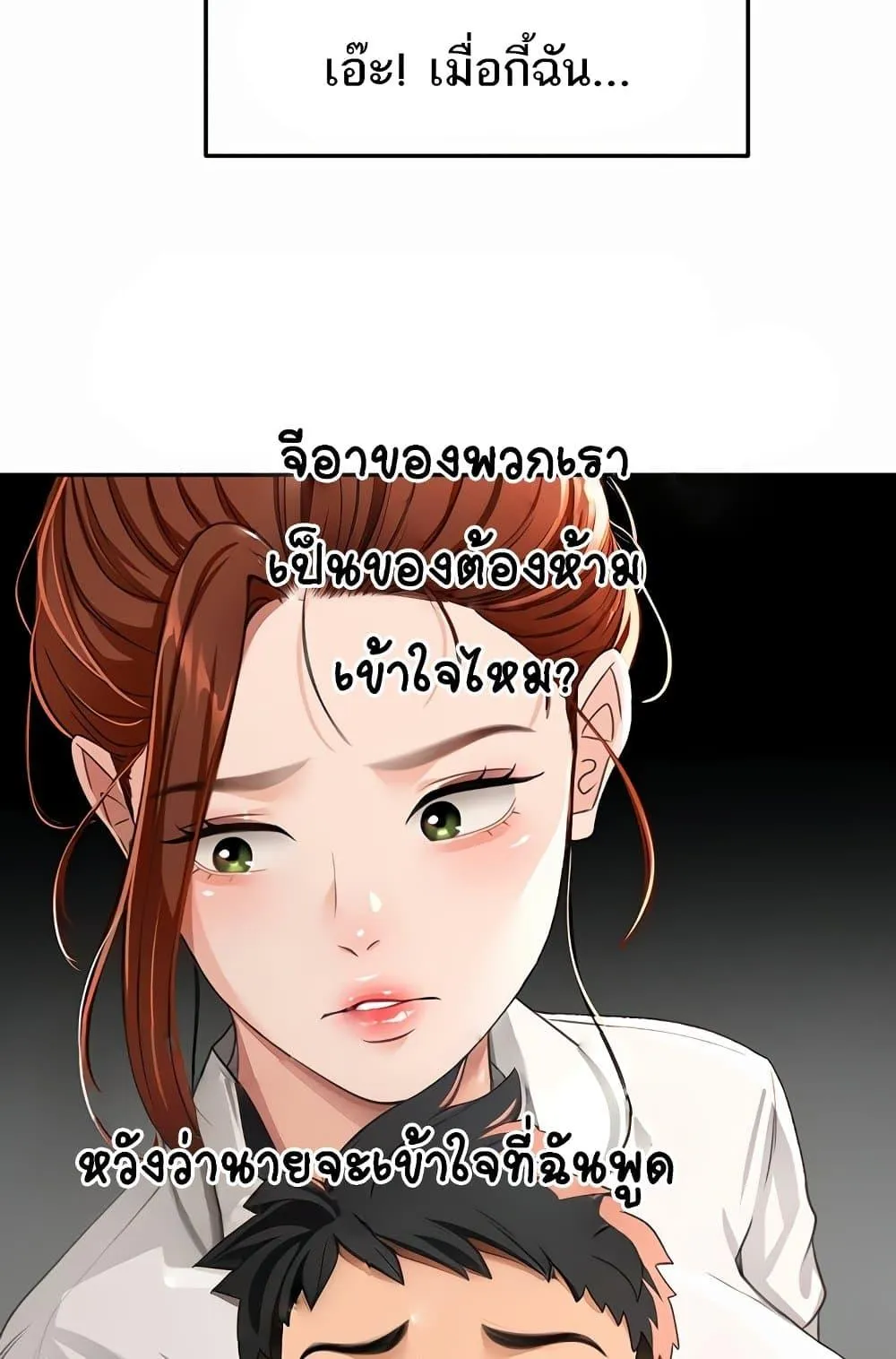 ราชาเซ็กส์บนดาดฟ้า ตอนที่ 20 หน้า 67 - โดจินแปลไทย