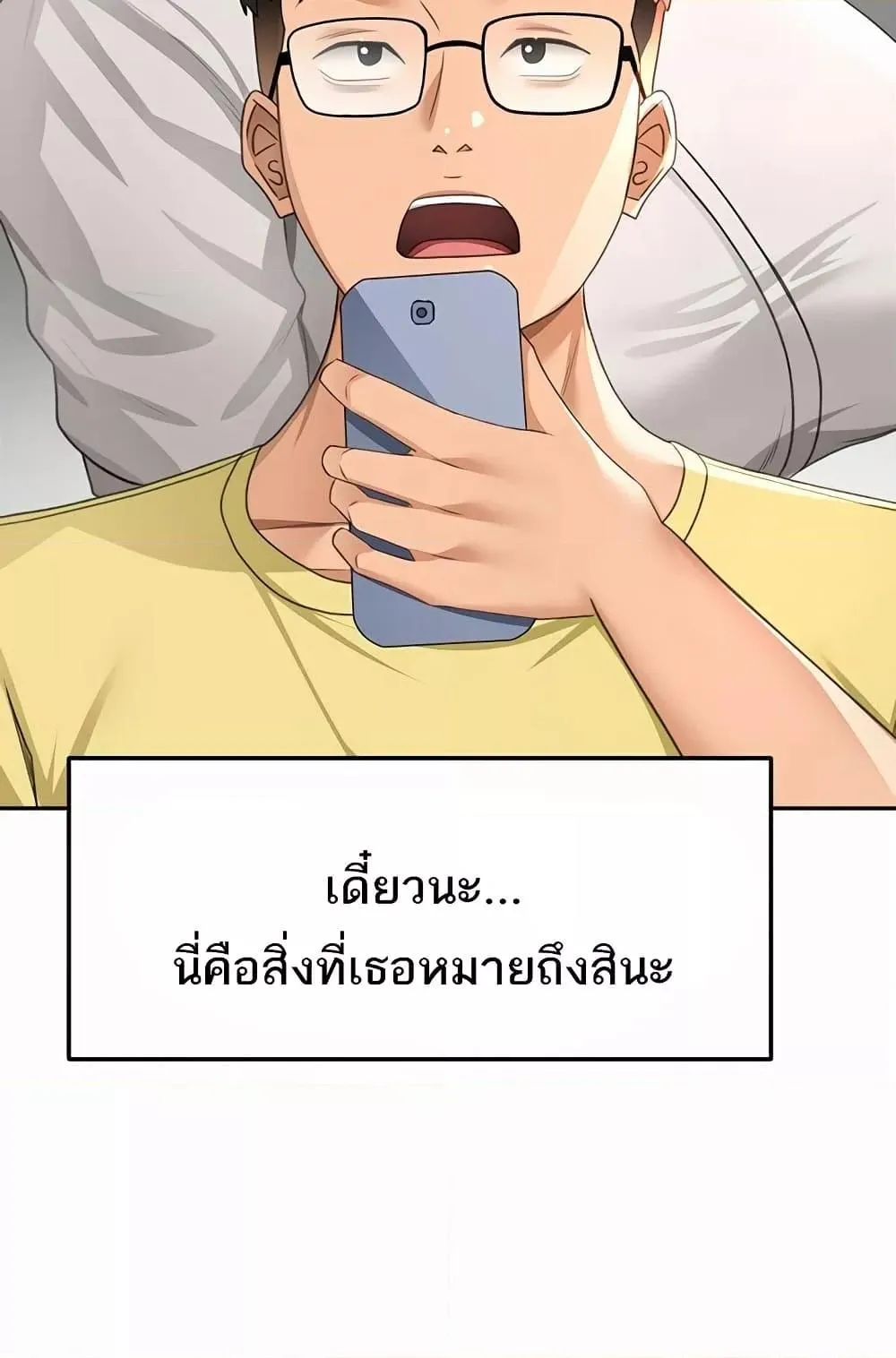 ราชาเซ็กส์บนดาดฟ้า ตอนที่ 20 หน้า 68 - โดจินแปลไทย