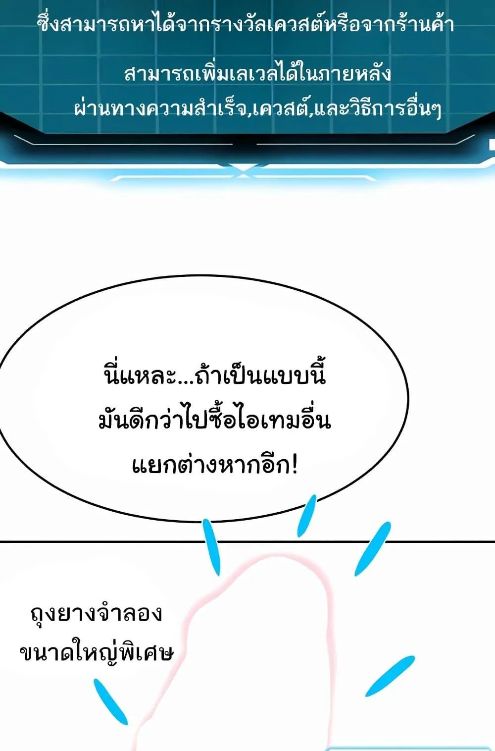 ราชาเซ็กส์บนดาดฟ้า ตอนที่ 20 หน้า 7 - โดจินแปลไทย