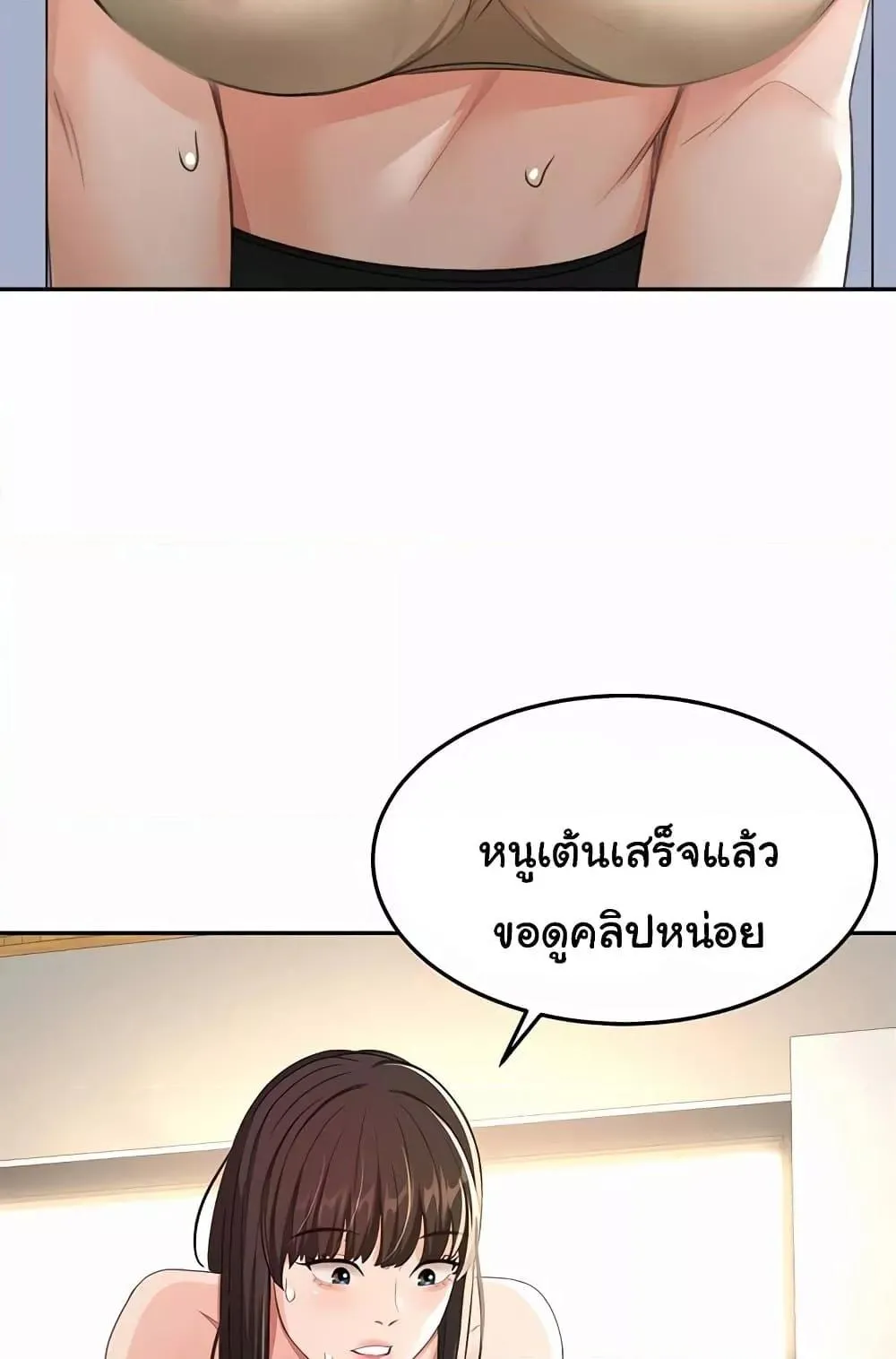 ราชาเซ็กส์บนดาดฟ้า ตอนที่ 20 หน้า 70 - โดจินแปลไทย