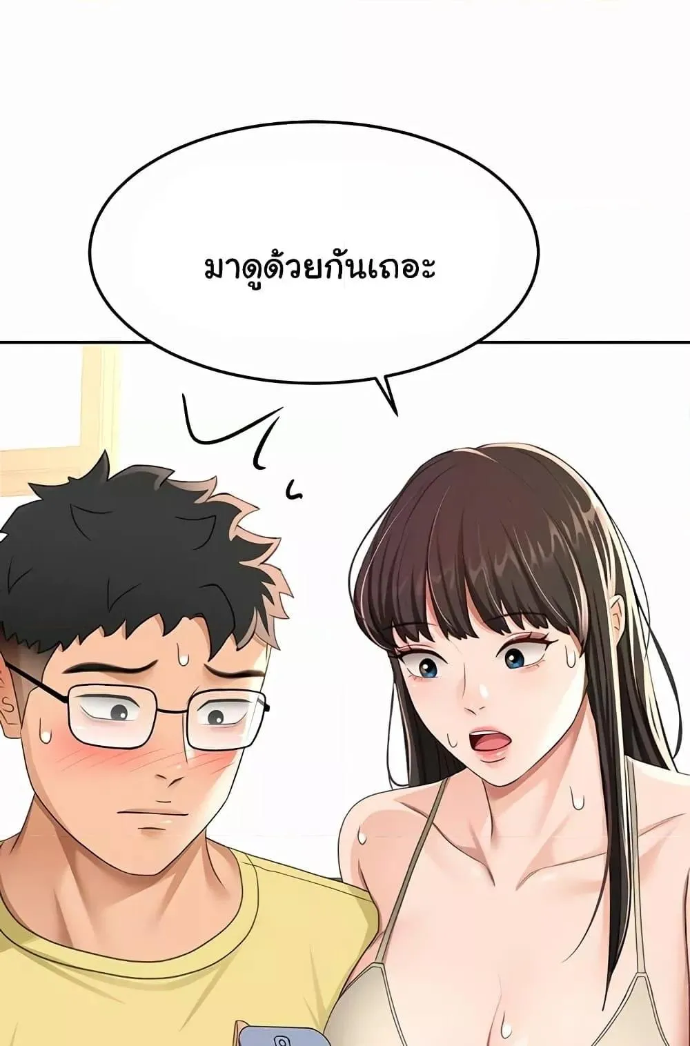 ราชาเซ็กส์บนดาดฟ้า ตอนที่ 20 หน้า 72 - โดจินแปลไทย