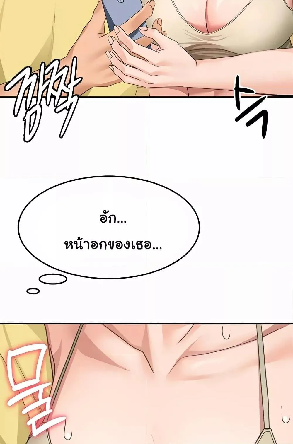 ราชาเซ็กส์บนดาดฟ้า ตอนที่ 20 หน้า 73 - โดจินแปลไทย