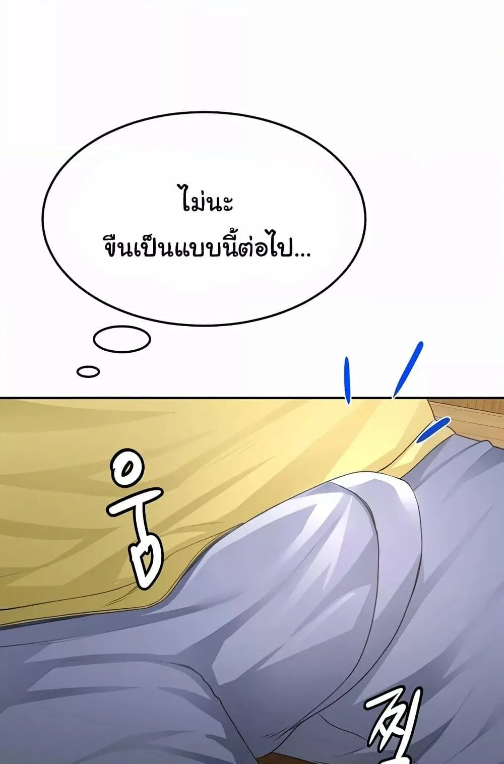 ราชาเซ็กส์บนดาดฟ้า ตอนที่ 20 หน้า 76 - โดจินแปลไทย