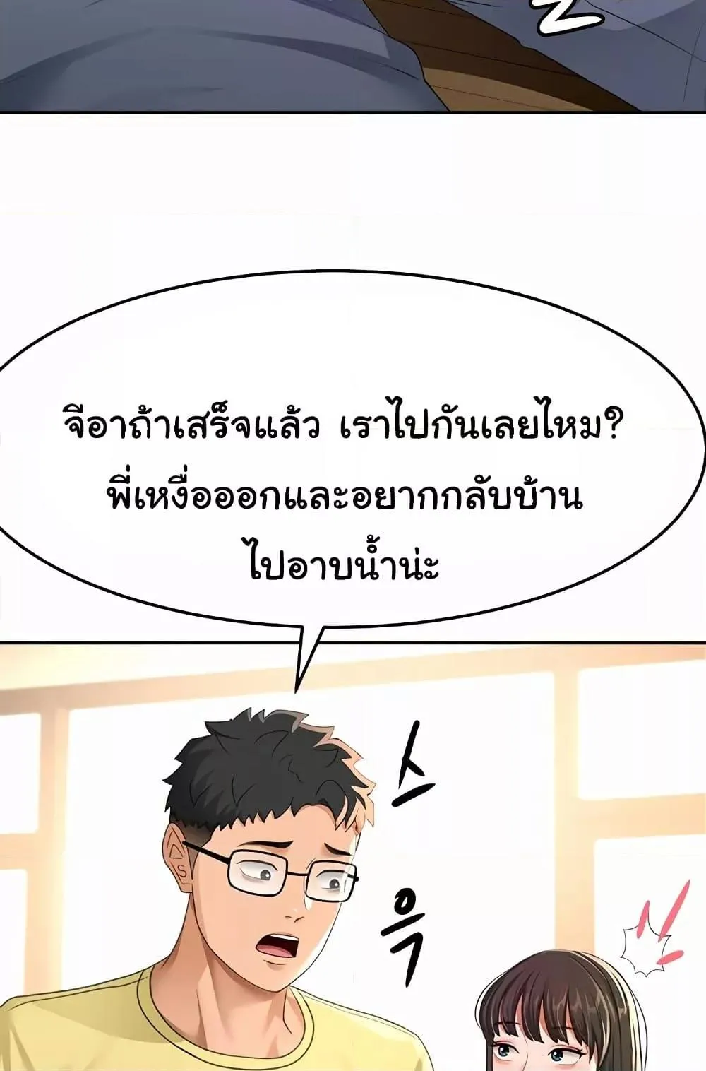 ราชาเซ็กส์บนดาดฟ้า ตอนที่ 20 หน้า 77 - โดจินแปลไทย