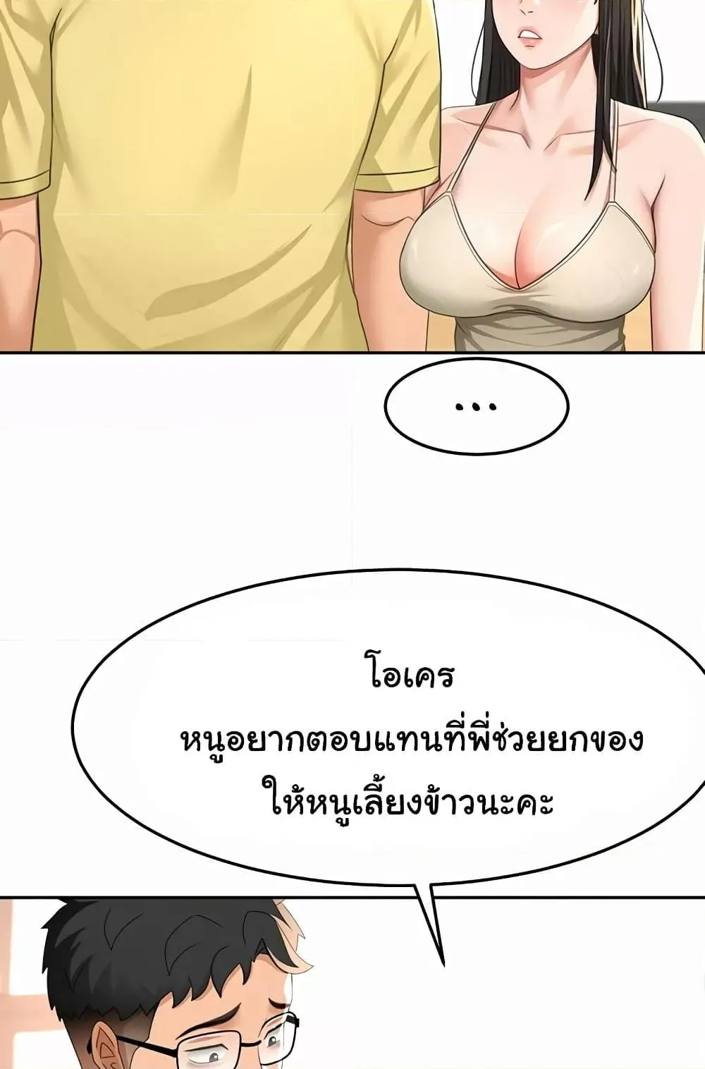 ราชาเซ็กส์บนดาดฟ้า ตอนที่ 20 หน้า 78 - โดจินแปลไทย