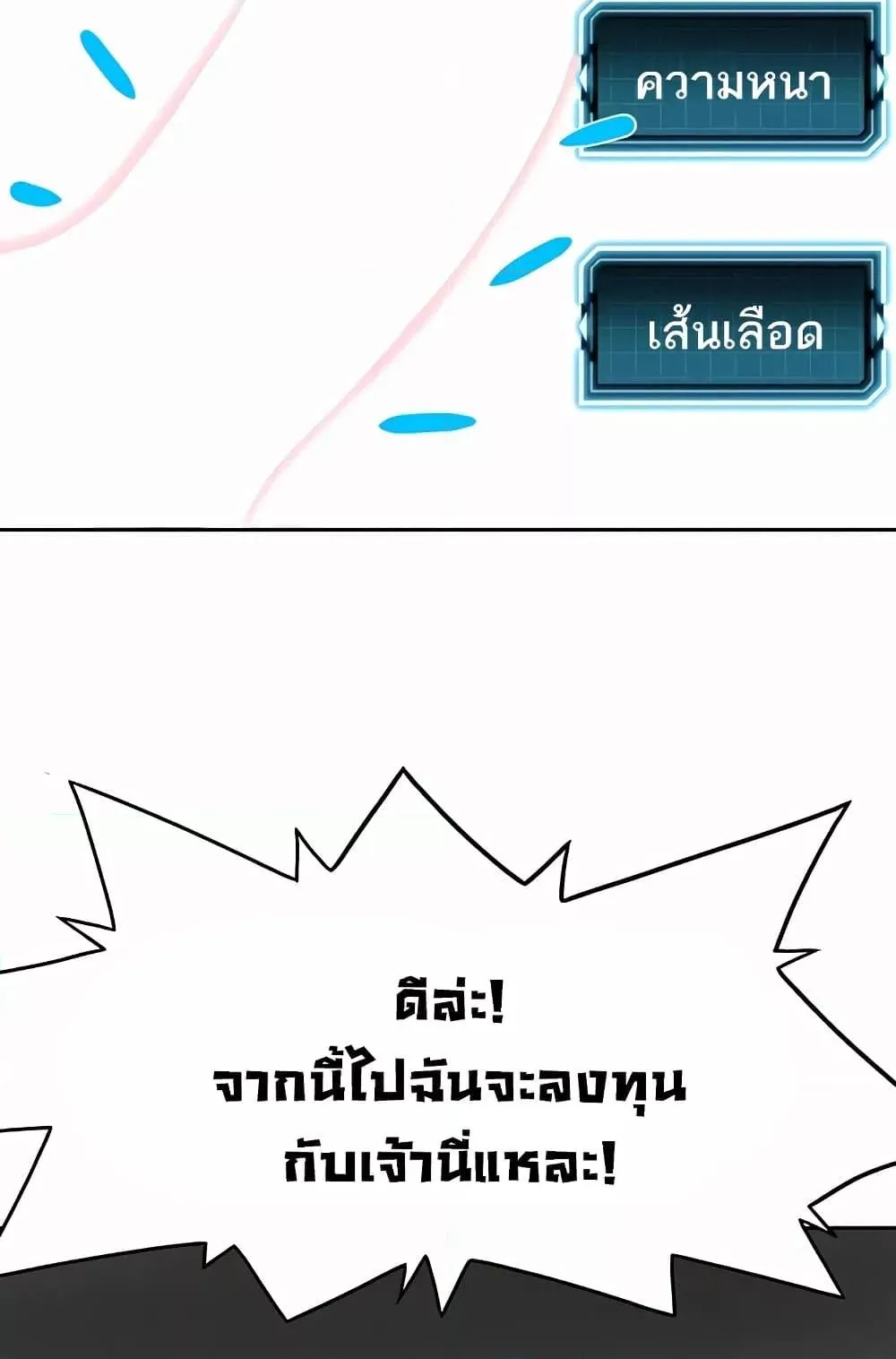 ราชาเซ็กส์บนดาดฟ้า ตอนที่ 20 หน้า 8 - โดจินแปลไทย