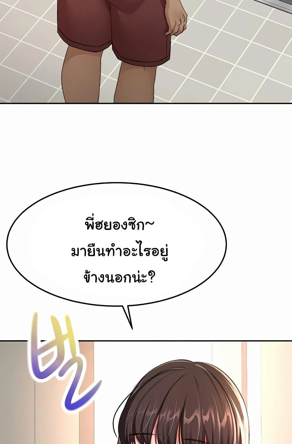 ราชาเซ็กส์บนดาดฟ้า ตอนที่ 20 หน้า 82 - โดจินแปลไทย