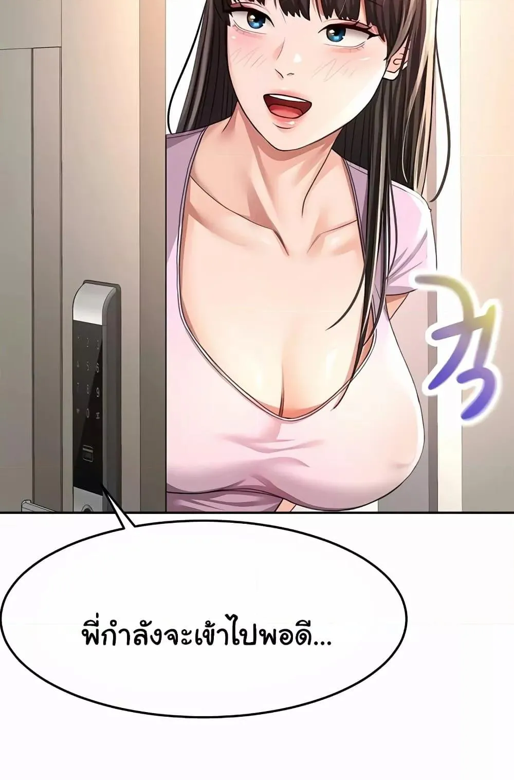 ราชาเซ็กส์บนดาดฟ้า ตอนที่ 20 หน้า 83 - โดจินแปลไทย