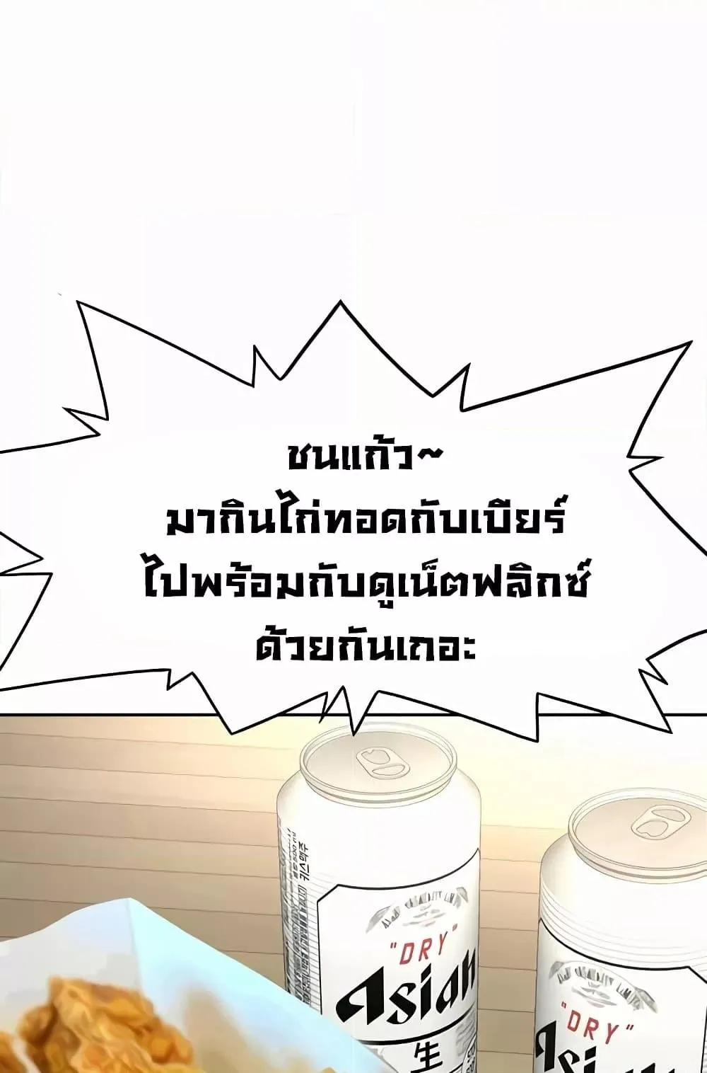 ราชาเซ็กส์บนดาดฟ้า ตอนที่ 20 หน้า 84 - โดจินแปลไทย