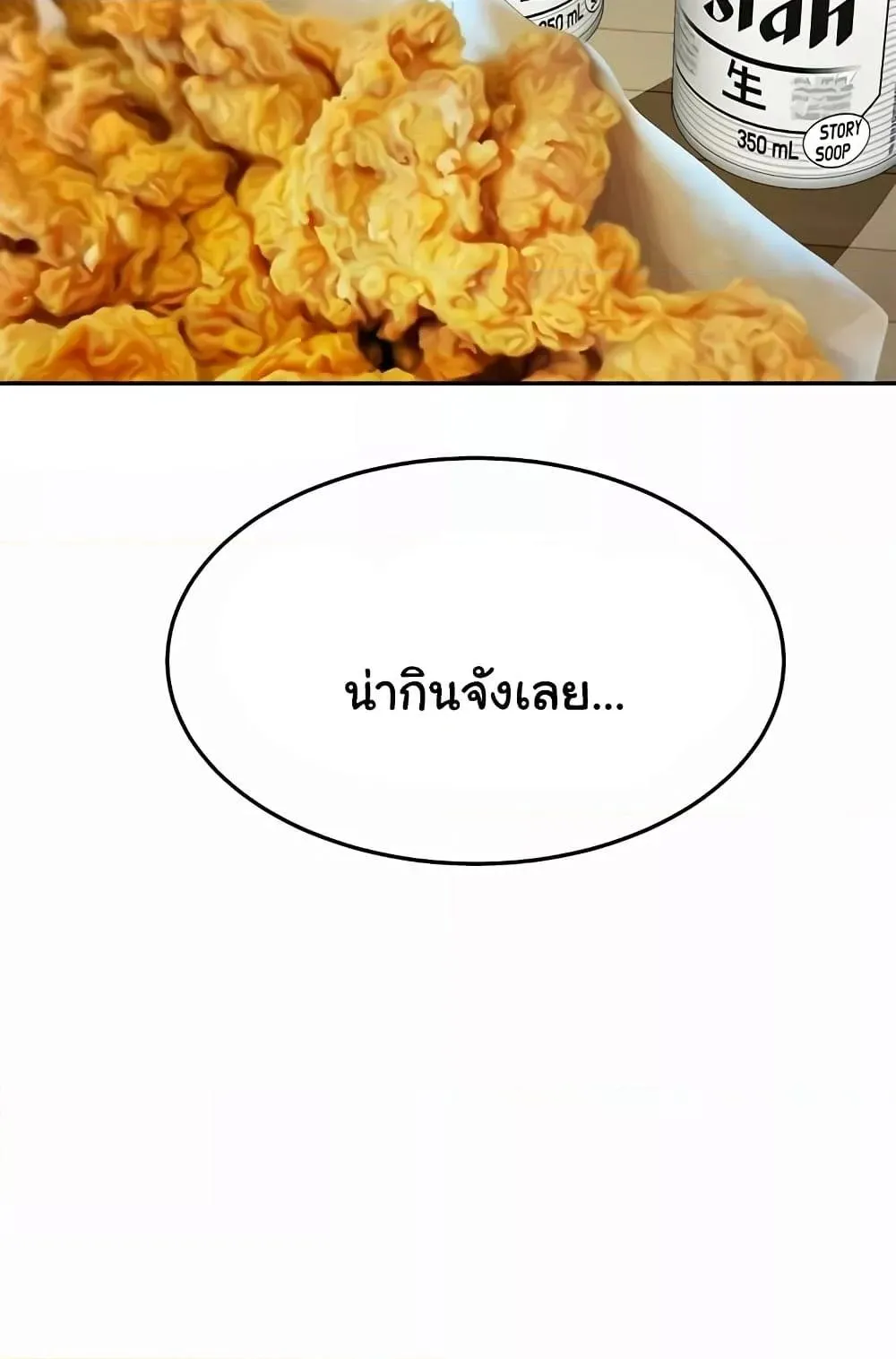 ราชาเซ็กส์บนดาดฟ้า ตอนที่ 20 หน้า 85 - โดจินแปลไทย