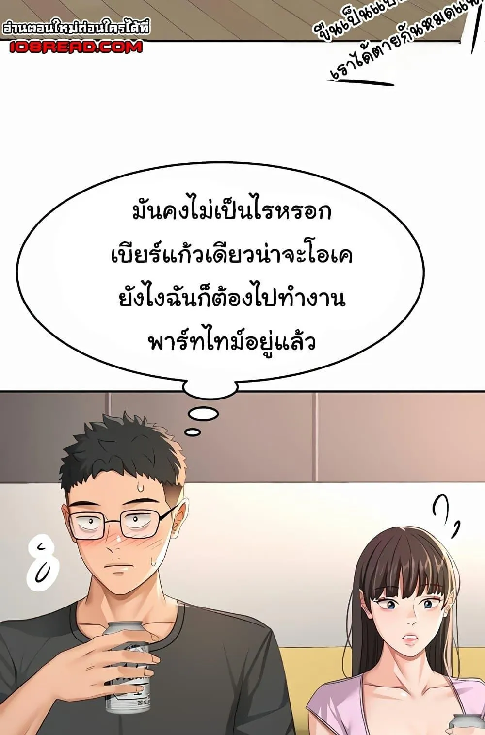 ราชาเซ็กส์บนดาดฟ้า ตอนที่ 20 หน้า 87 - โดจินแปลไทย