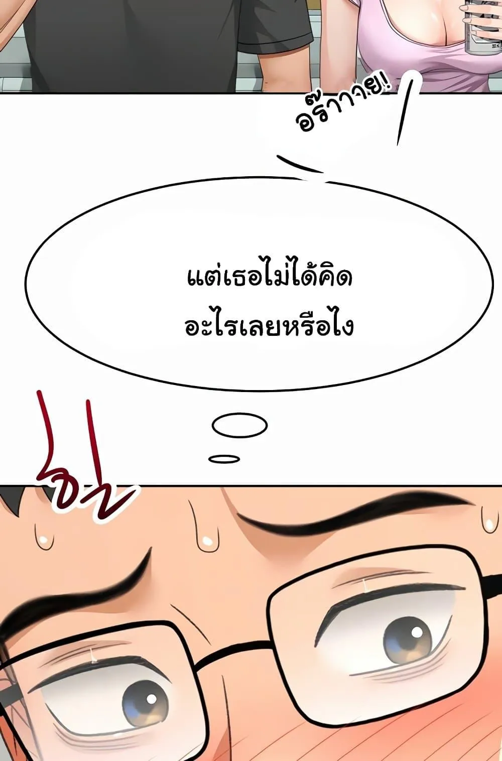 ราชาเซ็กส์บนดาดฟ้า ตอนที่ 20 หน้า 88 - โดจินแปลไทย