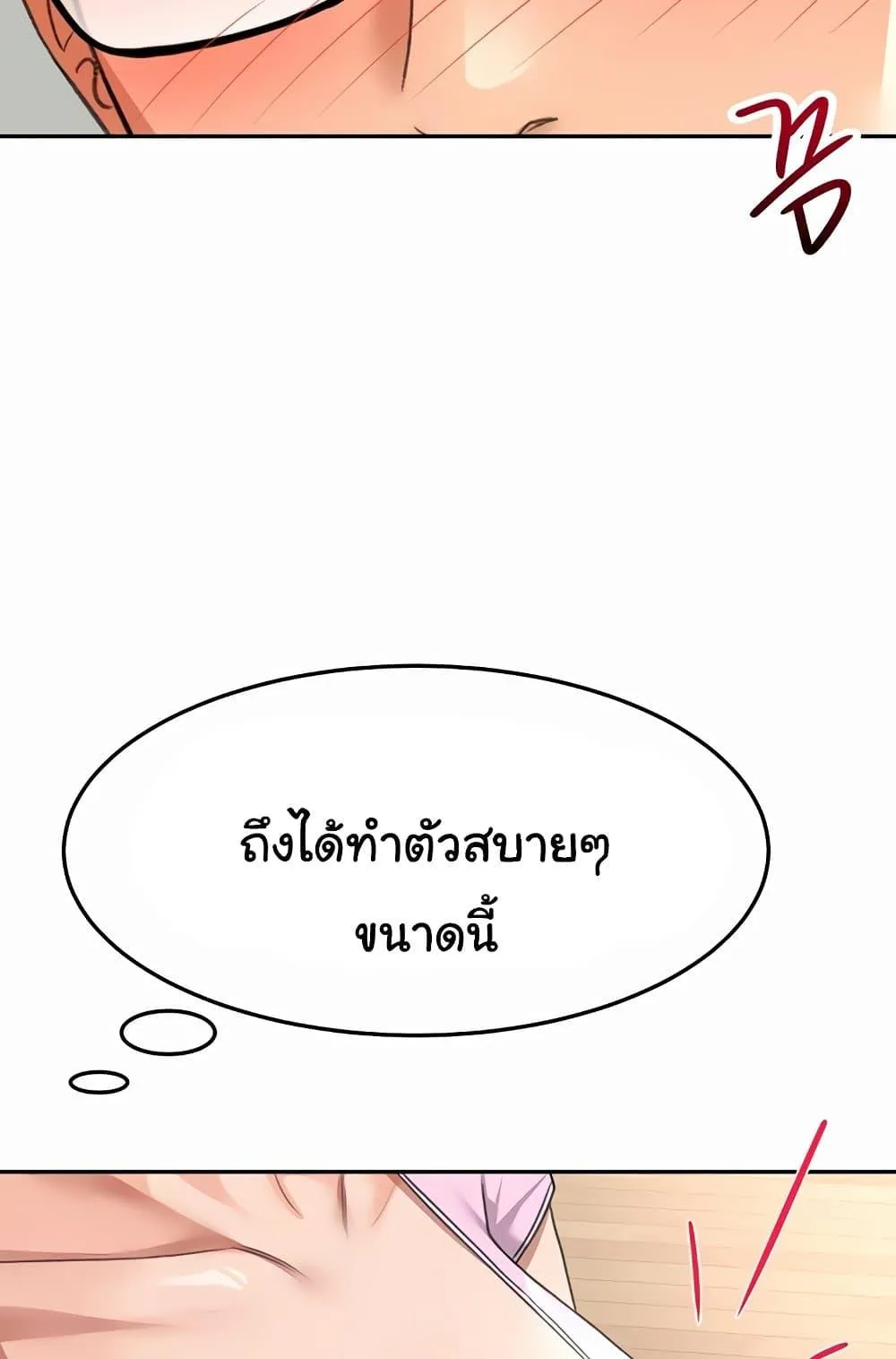 ราชาเซ็กส์บนดาดฟ้า ตอนที่ 20 หน้า 89 - โดจินแปลไทย