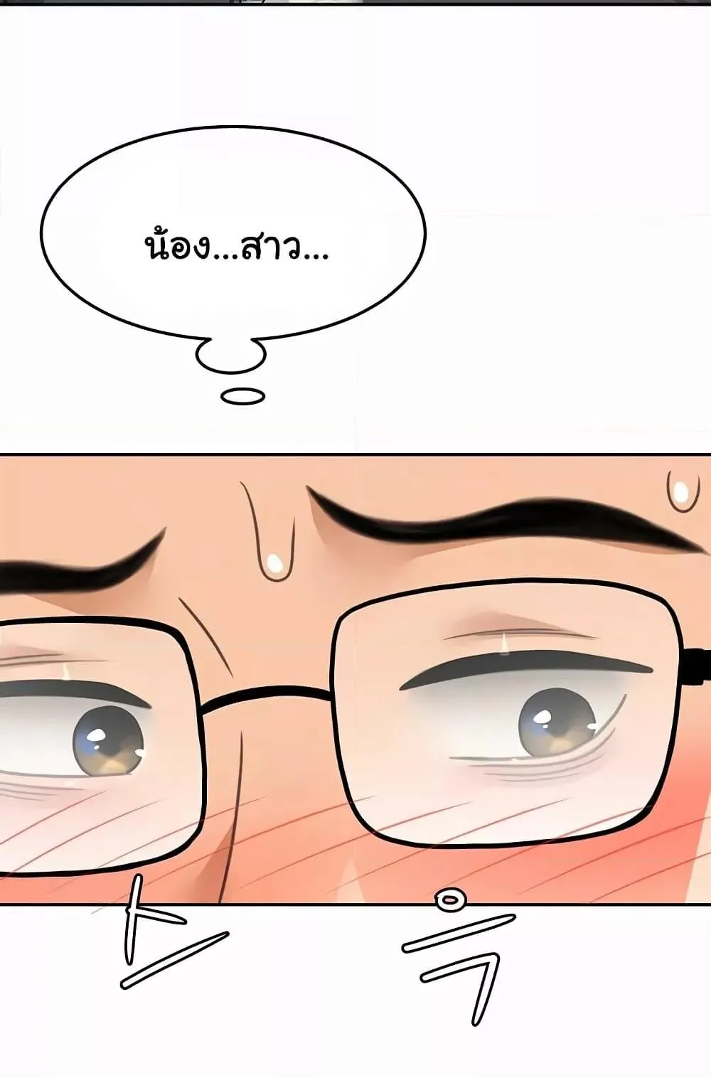 ราชาเซ็กส์บนดาดฟ้า ตอนที่ 20 หน้า 93 - โดจินแปลไทย