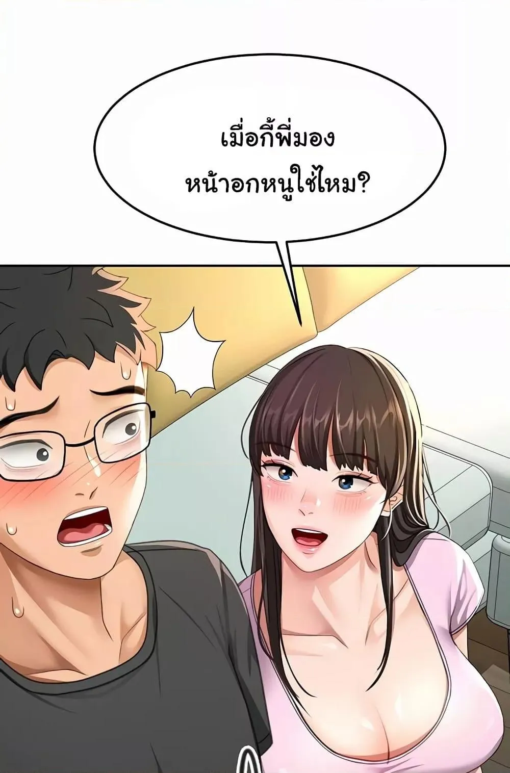 ราชาเซ็กส์บนดาดฟ้า ตอนที่ 20 หน้า 94 - โดจินแปลไทย