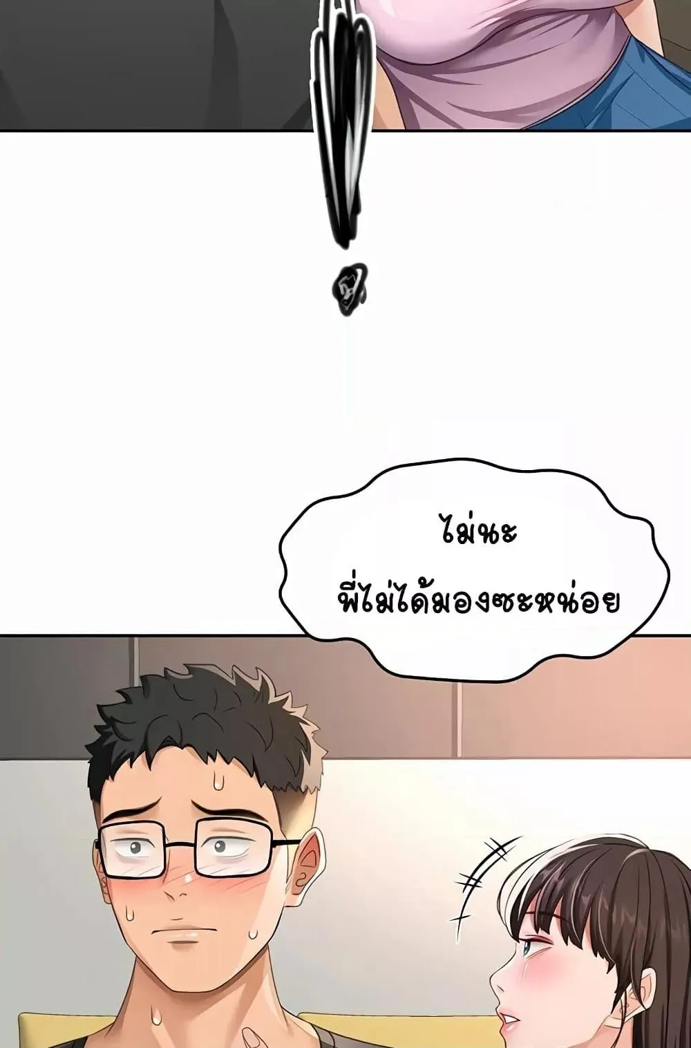 ราชาเซ็กส์บนดาดฟ้า ตอนที่ 20 หน้า 95 - โดจินแปลไทย