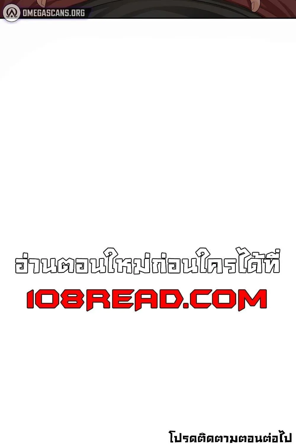 ราชาเซ็กส์บนดาดฟ้า ตอนที่ 20 หน้า 99 - โดจินแปลไทย