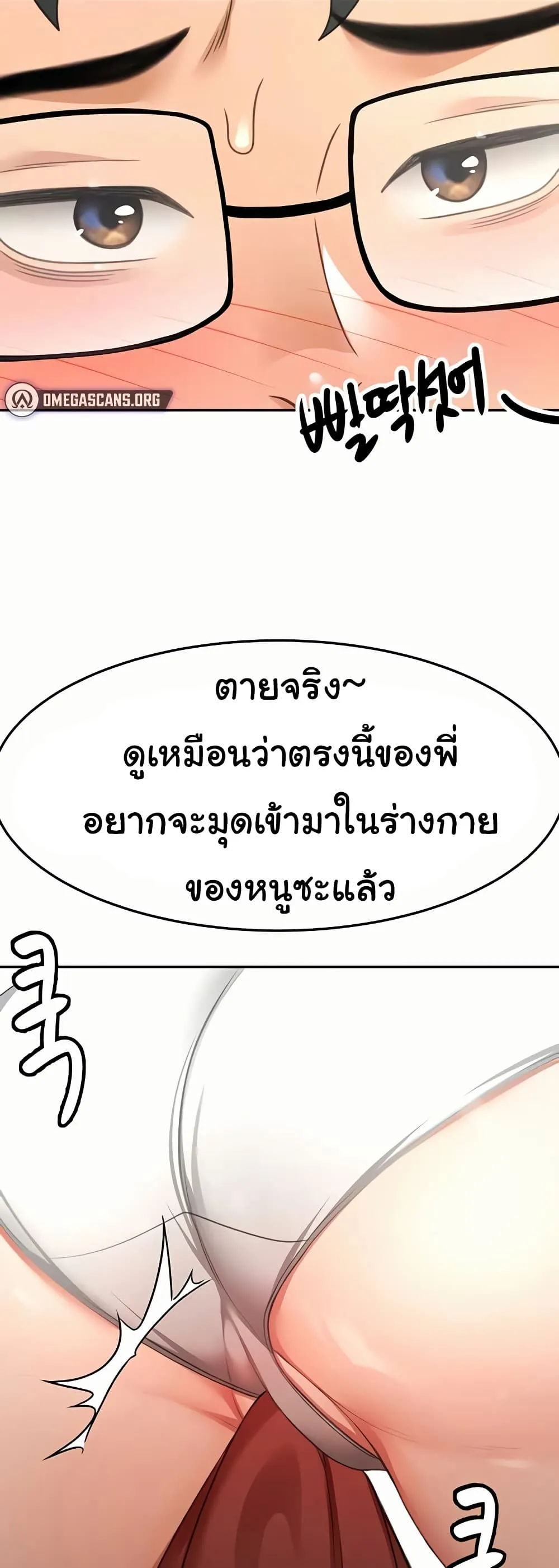 ราชาเซ็กส์บนดาดฟ้า ตอนที่ 21 หน้า 12 - โดจินแปลไทย
