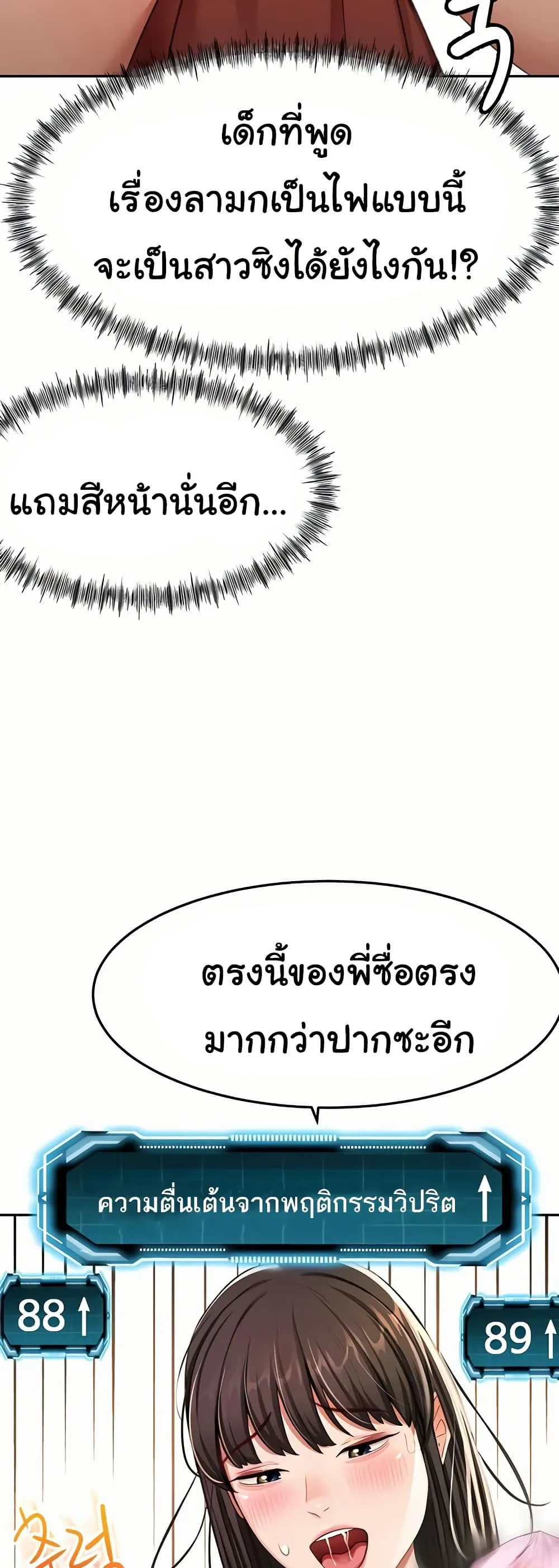 ราชาเซ็กส์บนดาดฟ้า ตอนที่ 21 หน้า 13 - โดจินแปลไทย