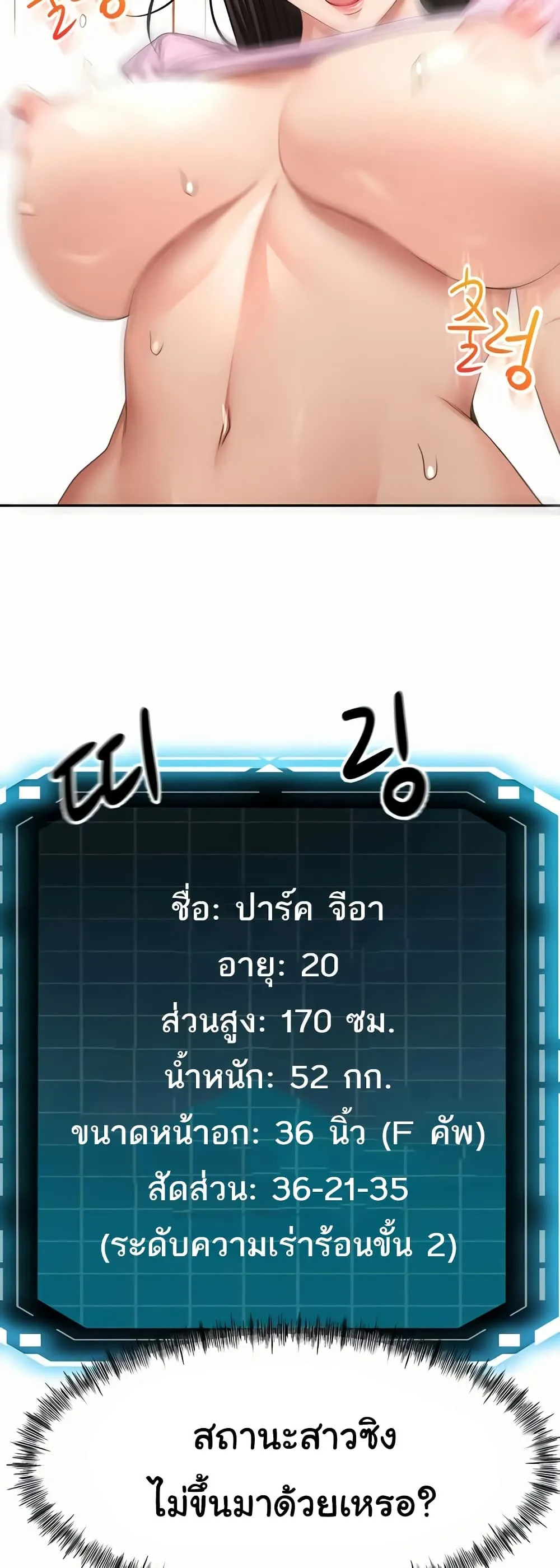 ราชาเซ็กส์บนดาดฟ้า ตอนที่ 21 หน้า 14 - โดจินแปลไทย