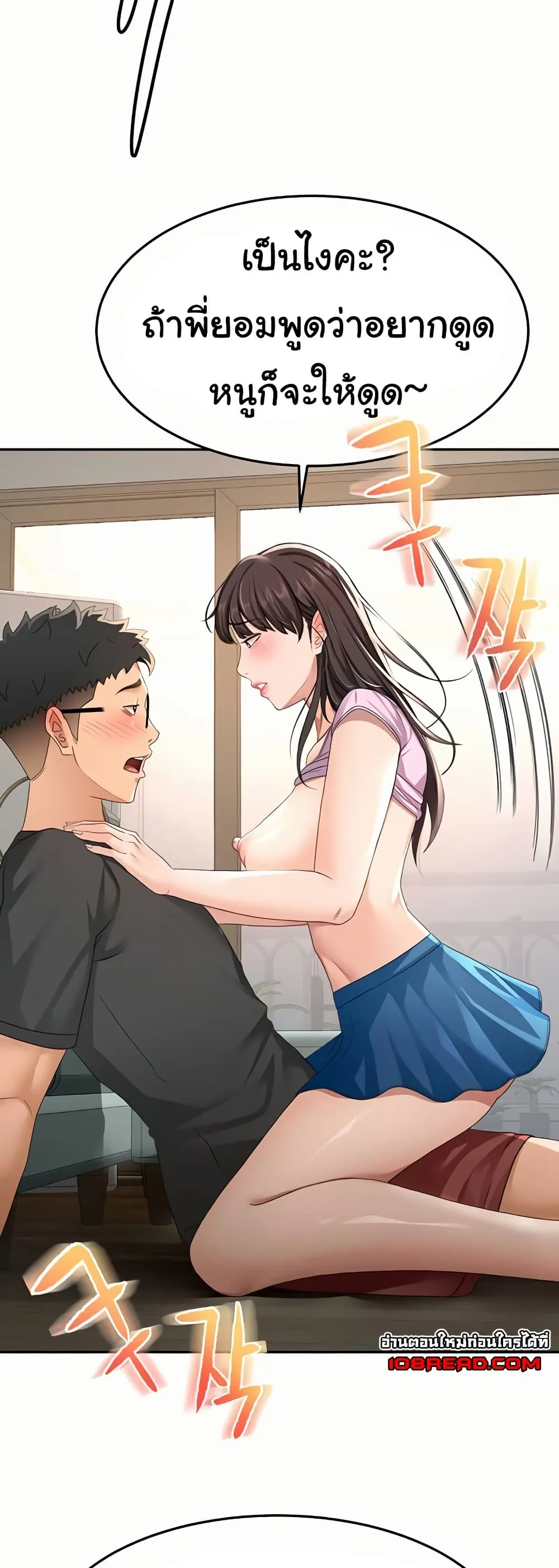 ราชาเซ็กส์บนดาดฟ้า ตอนที่ 21 หน้า 16 - โดจินแปลไทย