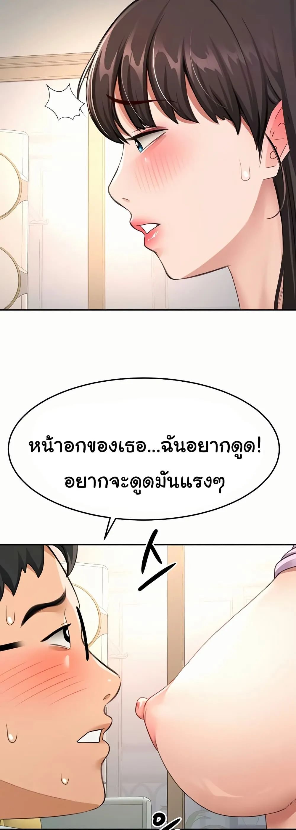 ราชาเซ็กส์บนดาดฟ้า ตอนที่ 21 หน้า 18 - โดจินแปลไทย