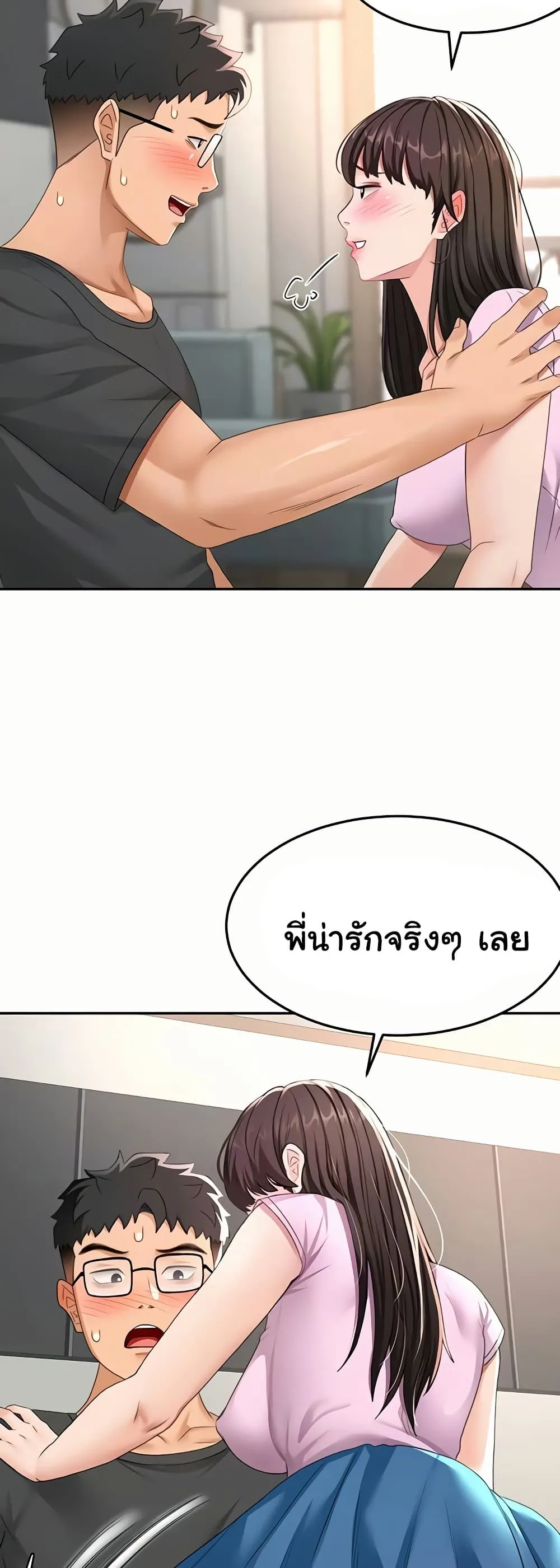 ราชาเซ็กส์บนดาดฟ้า ตอนที่ 21 หน้า 2 - โดจินแปลไทย