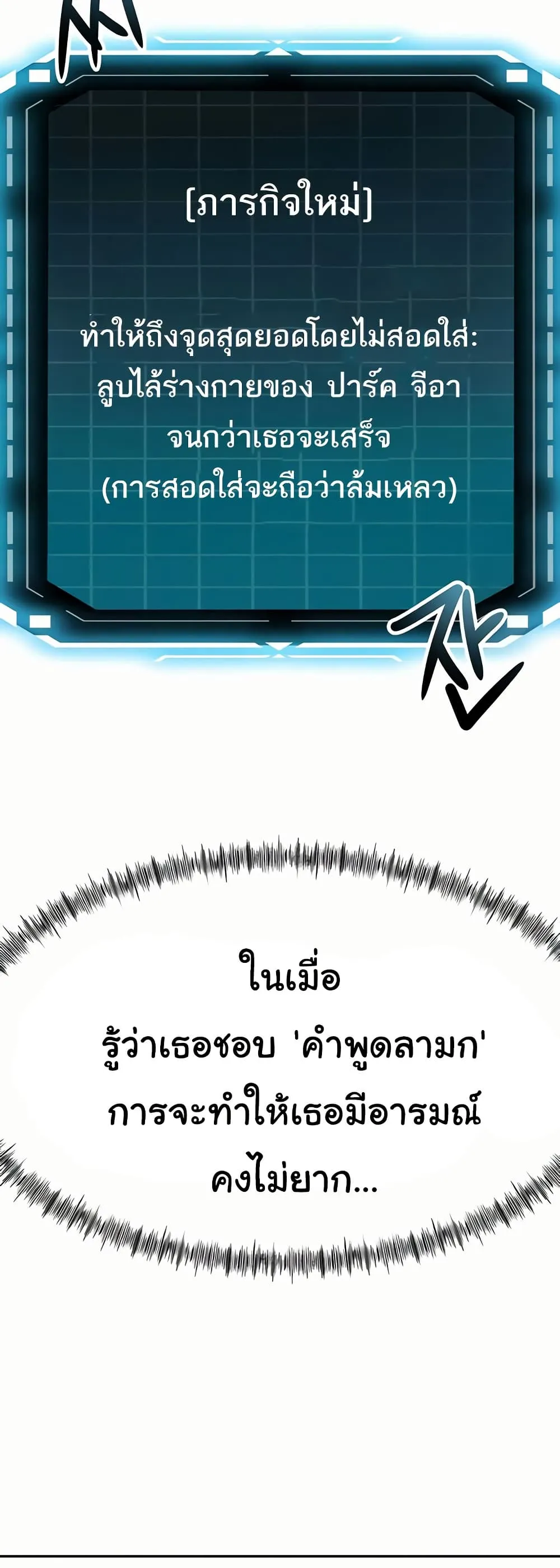 ราชาเซ็กส์บนดาดฟ้า ตอนที่ 21 หน้า 21 - โดจินแปลไทย