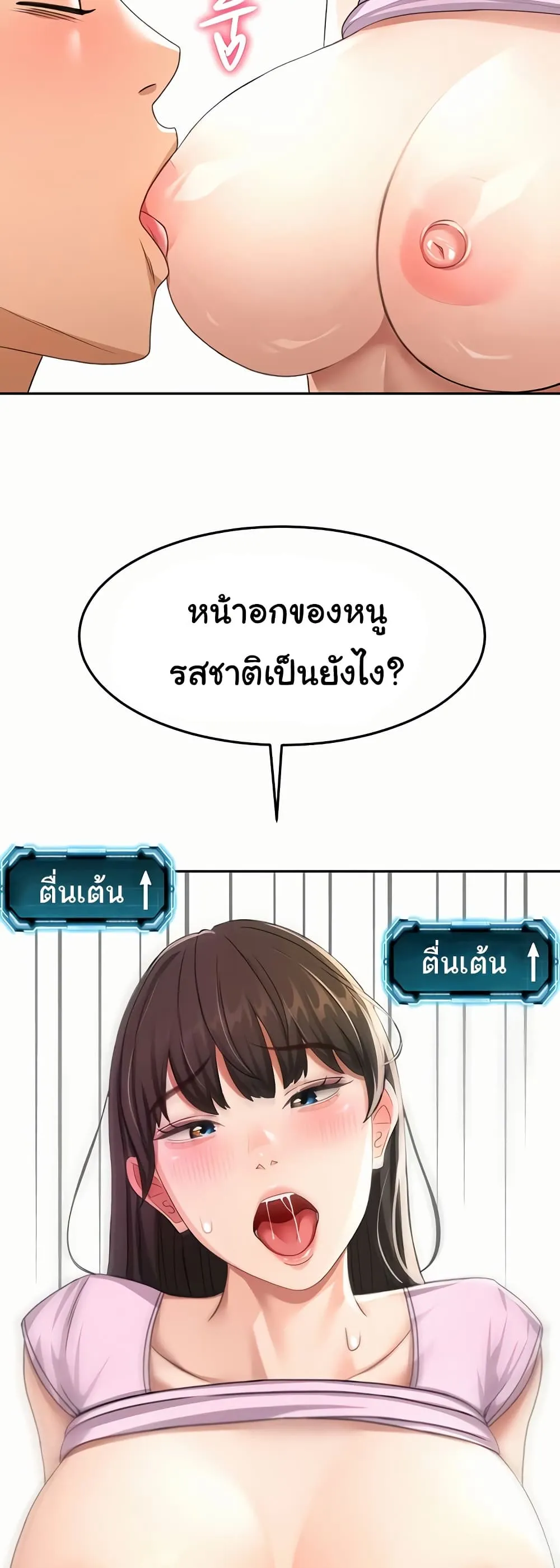 ราชาเซ็กส์บนดาดฟ้า ตอนที่ 21 หน้า 23 - โดจินแปลไทย