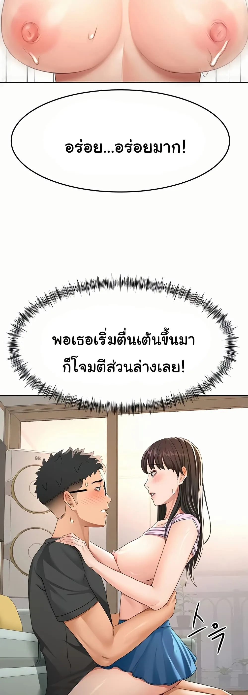 ราชาเซ็กส์บนดาดฟ้า ตอนที่ 21 หน้า 24 - โดจินแปลไทย