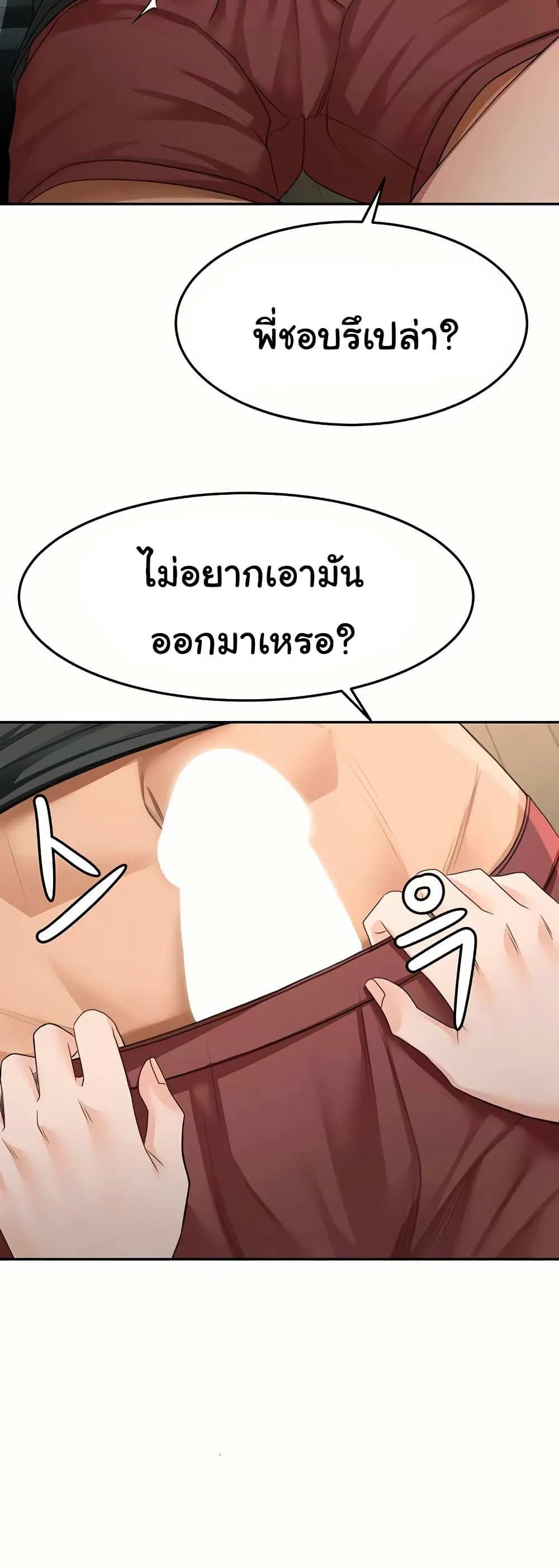ราชาเซ็กส์บนดาดฟ้า ตอนที่ 21 หน้า 29 - โดจินแปลไทย