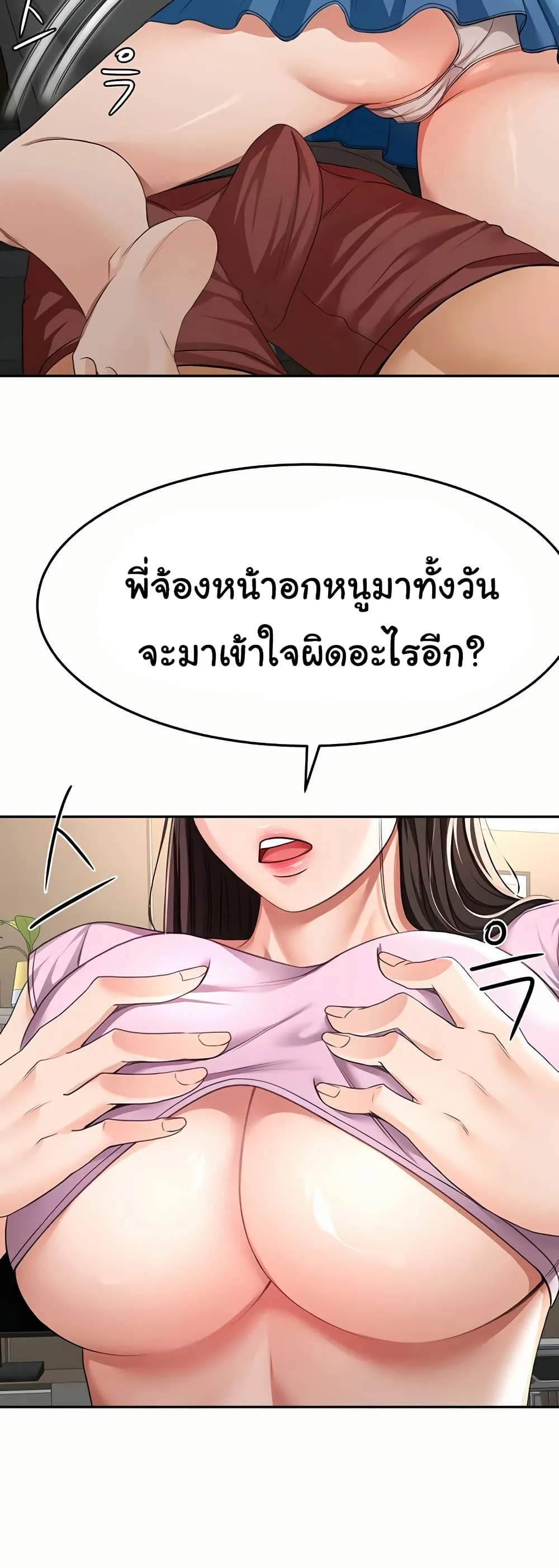 ราชาเซ็กส์บนดาดฟ้า ตอนที่ 21 หน้า 3 - โดจินแปลไทย