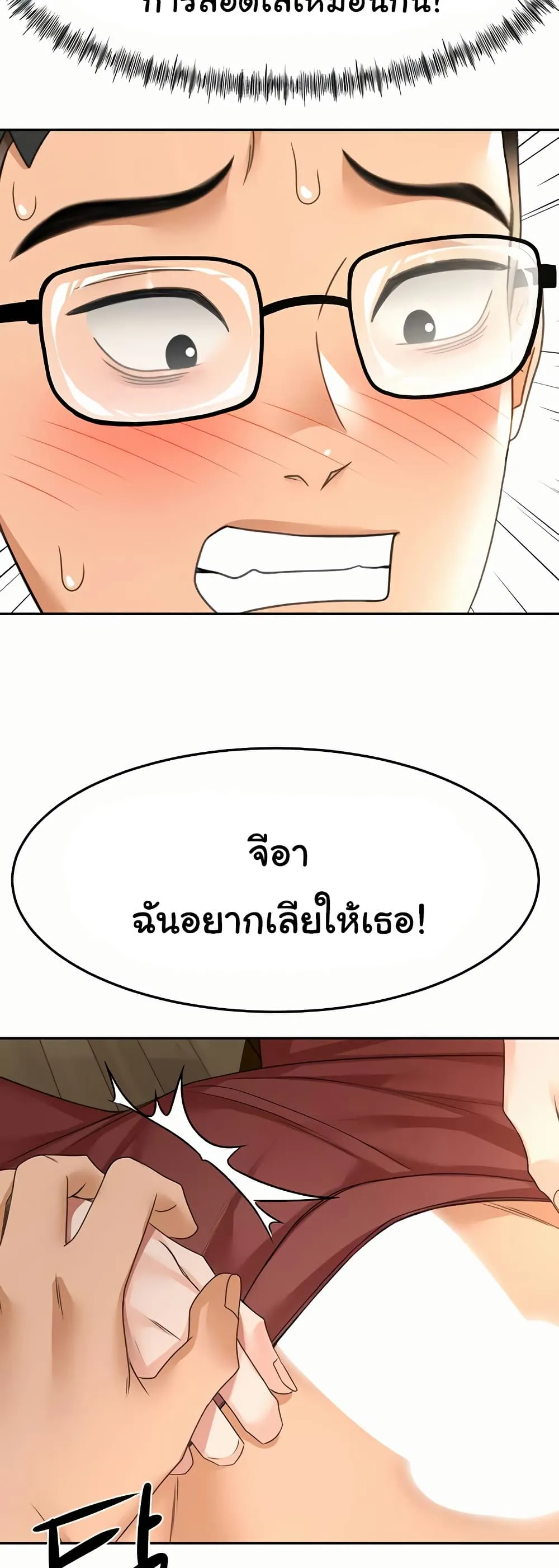 ราชาเซ็กส์บนดาดฟ้า ตอนที่ 21 หน้า 31 - โดจินแปลไทย