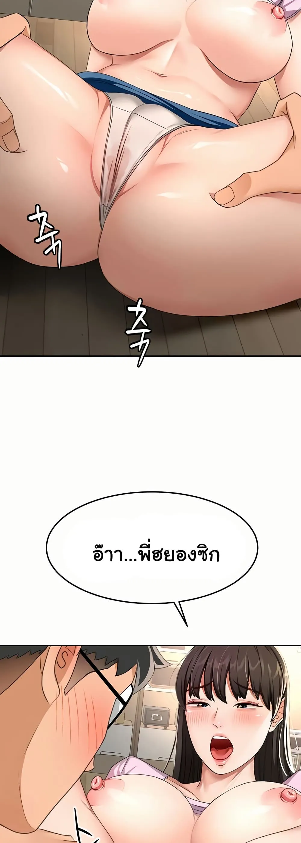 ราชาเซ็กส์บนดาดฟ้า ตอนที่ 21 หน้า 34 - โดจินแปลไทย