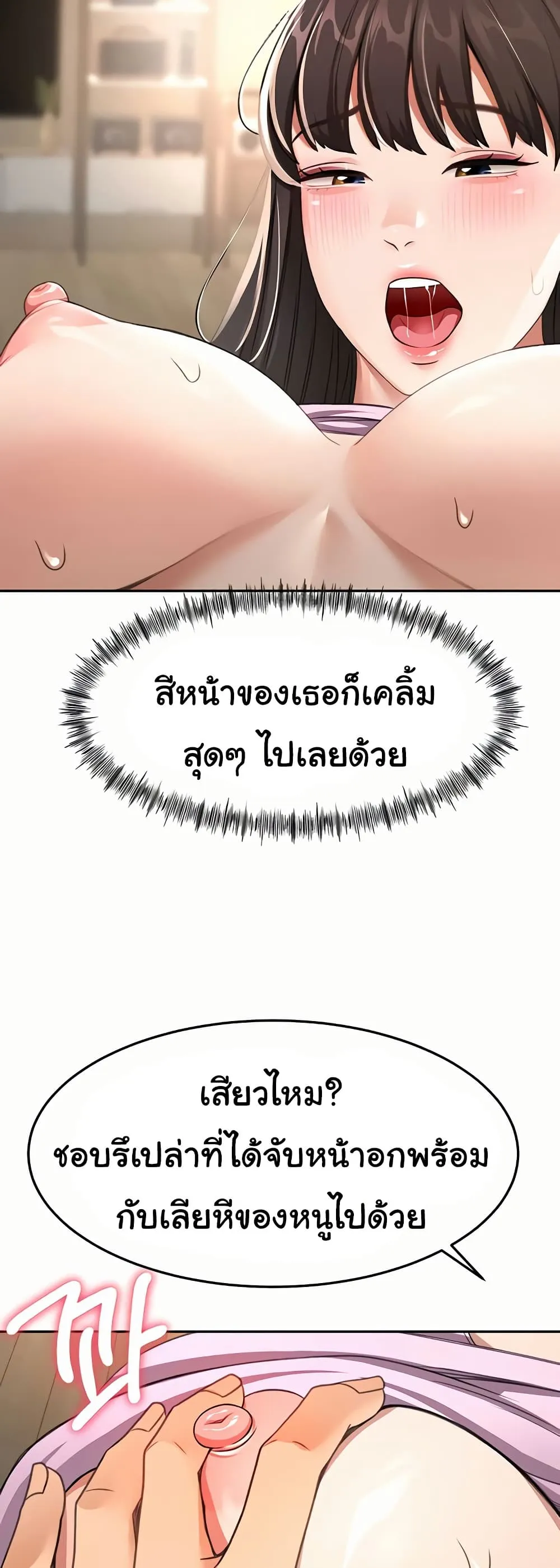 ราชาเซ็กส์บนดาดฟ้า ตอนที่ 21 หน้า 39 - โดจินแปลไทย