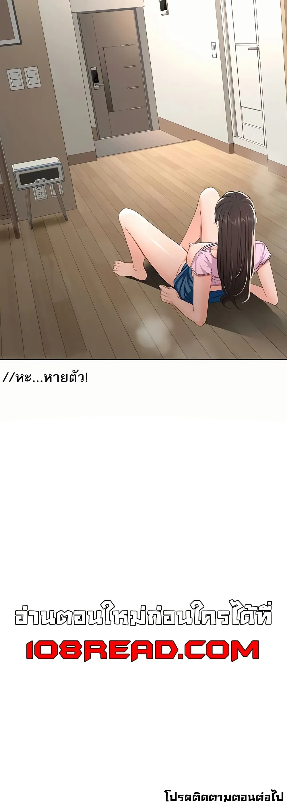 ราชาเซ็กส์บนดาดฟ้า ตอนที่ 21 หน้า 49 - โดจินแปลไทย