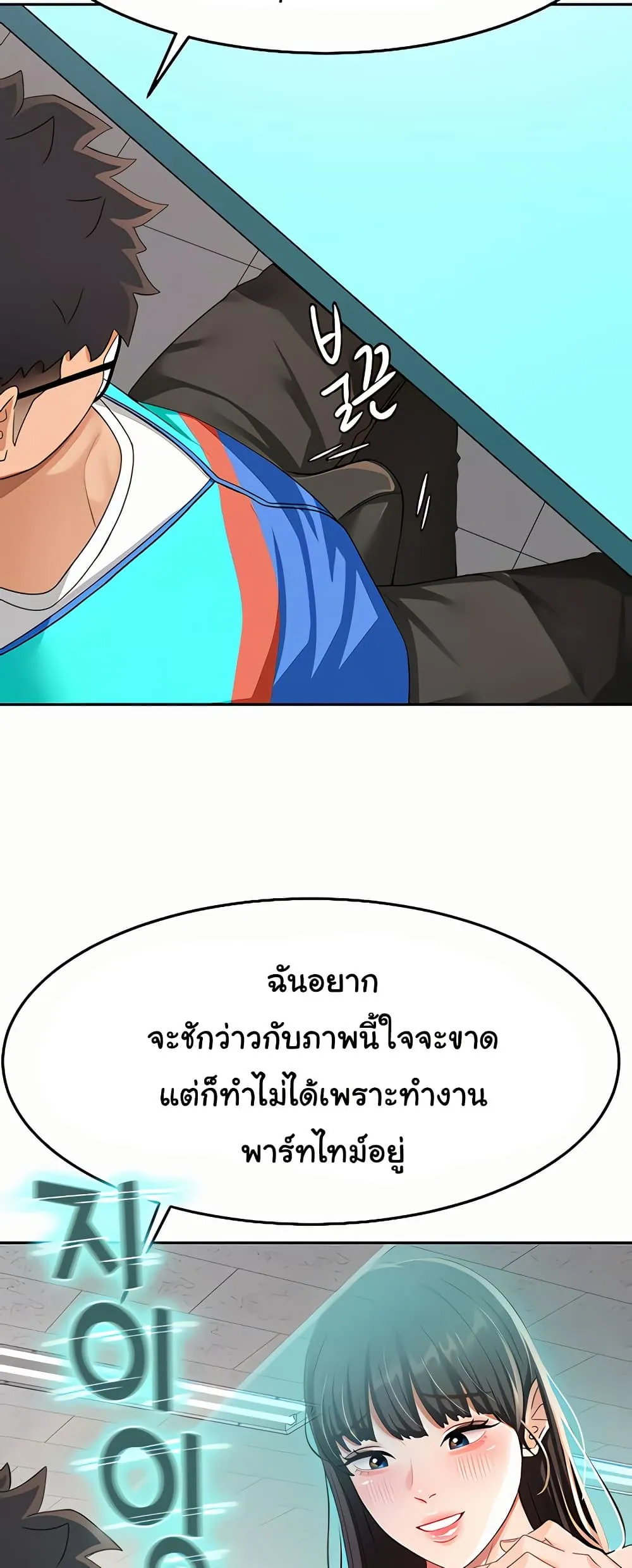ราชาเซ็กส์บนดาดฟ้า ตอนที่ 22 หน้า 11 - โดจินแปลไทย