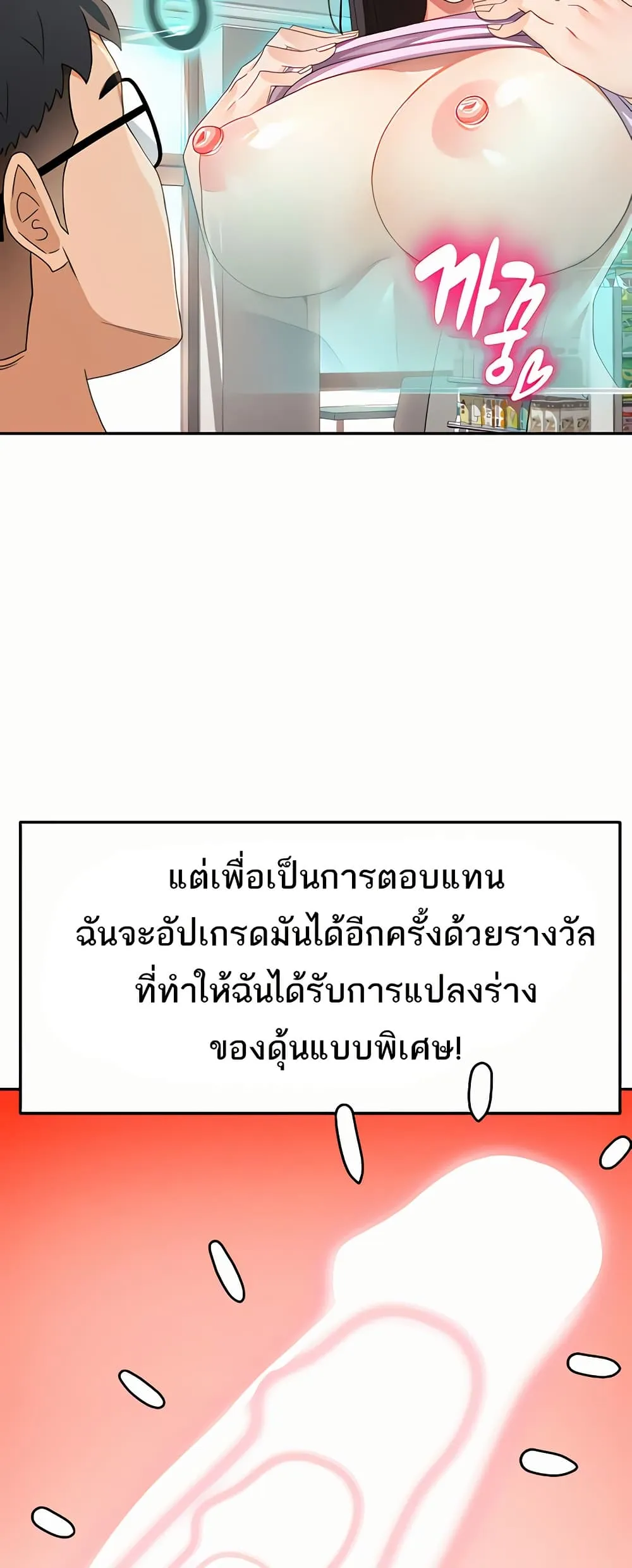 ราชาเซ็กส์บนดาดฟ้า ตอนที่ 22 หน้า 12 - โดจินแปลไทย