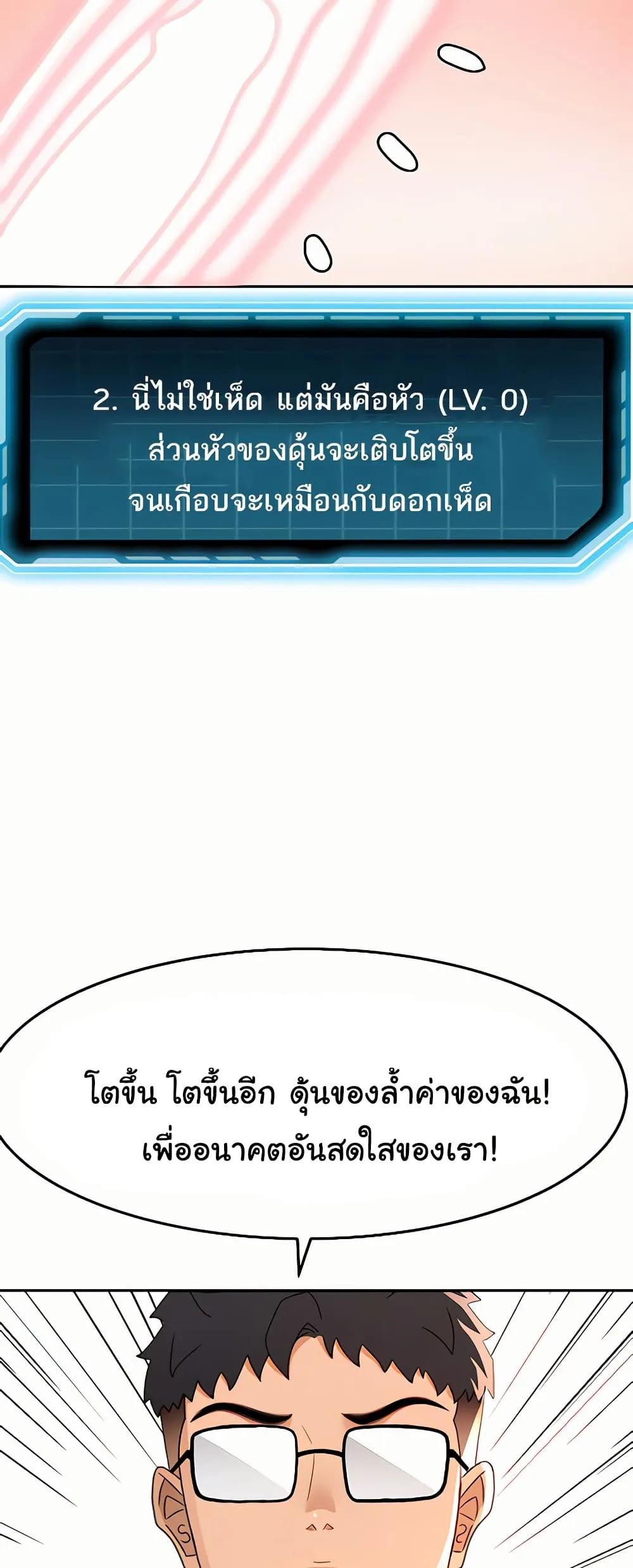 ราชาเซ็กส์บนดาดฟ้า ตอนที่ 22 หน้า 13 - โดจินแปลไทย