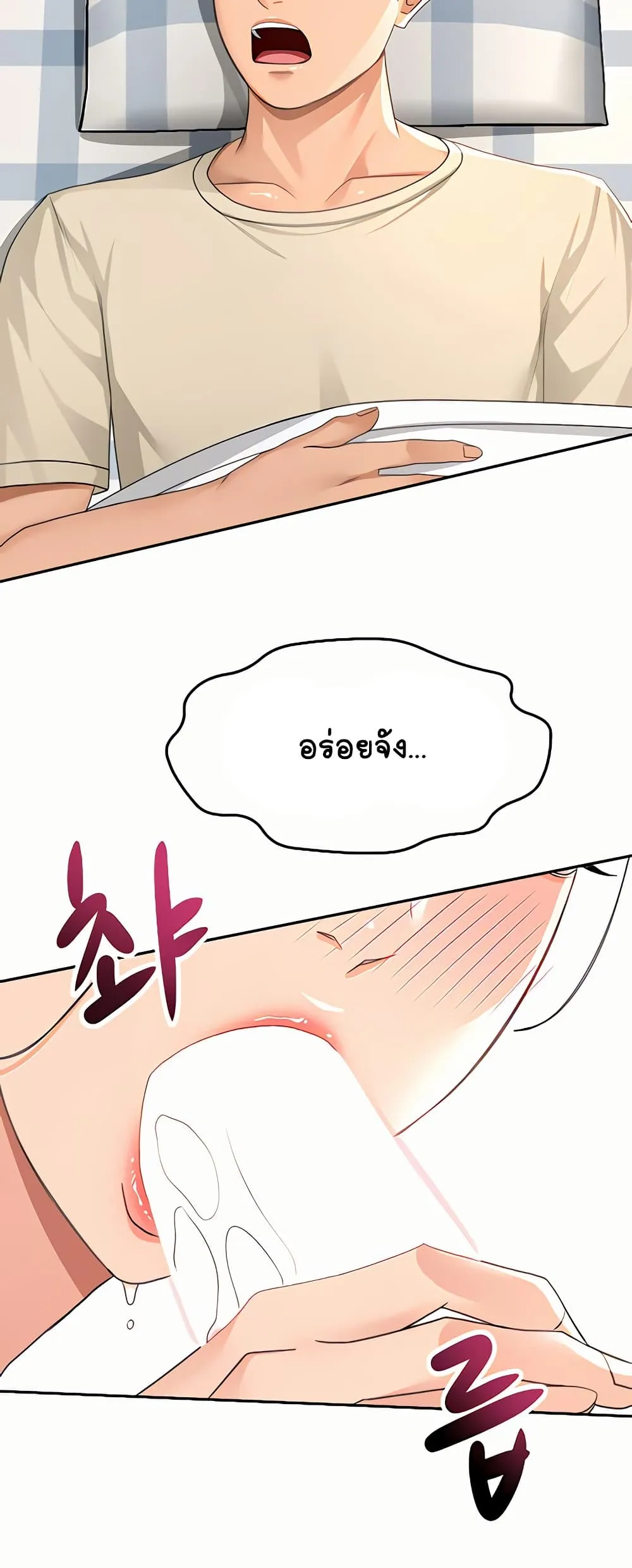 ราชาเซ็กส์บนดาดฟ้า ตอนที่ 22 หน้า 16 - โดจินแปลไทย
