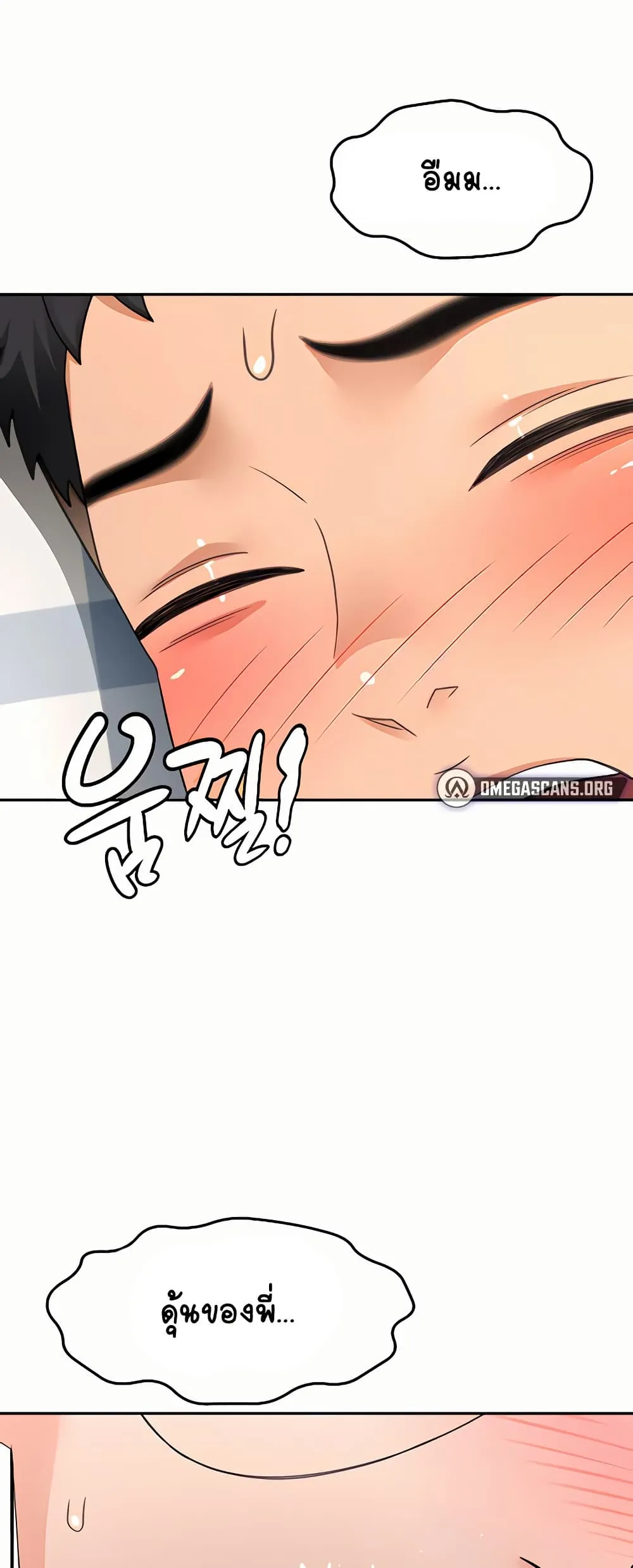 ราชาเซ็กส์บนดาดฟ้า ตอนที่ 22 หน้า 17 - โดจินแปลไทย