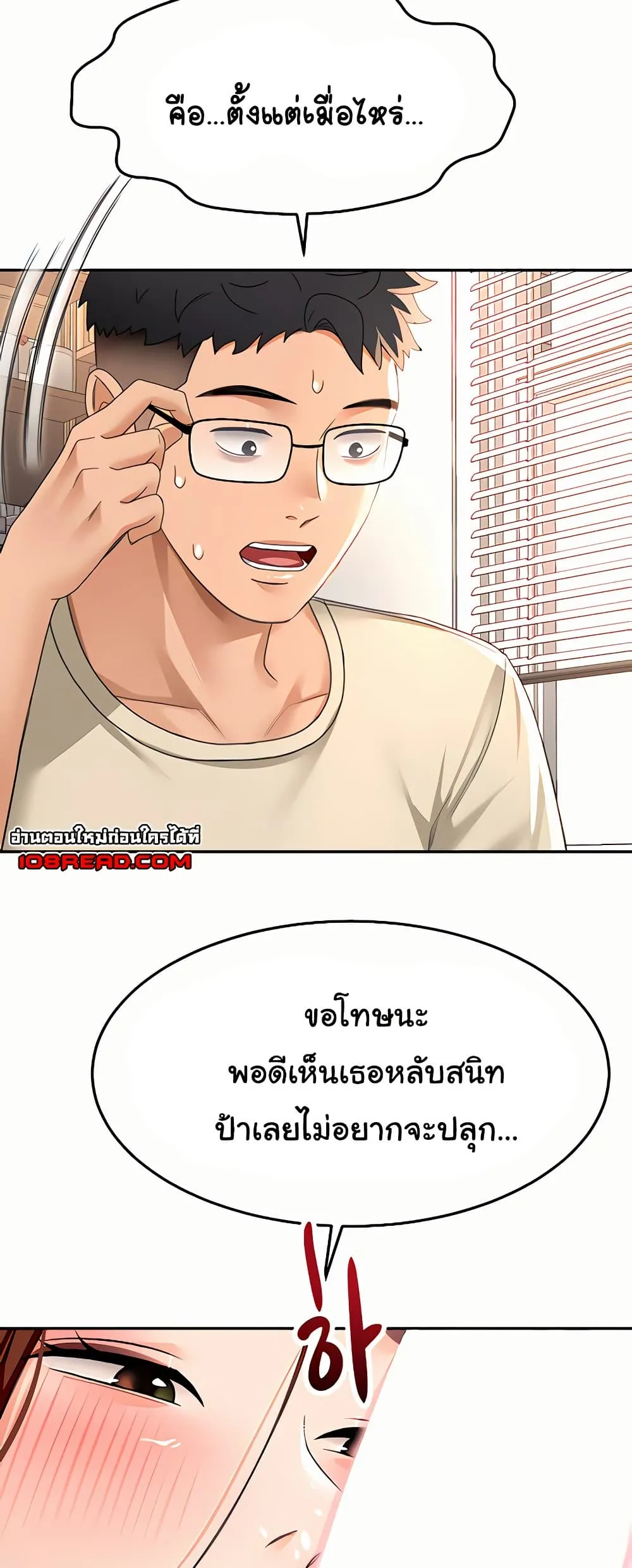 ราชาเซ็กส์บนดาดฟ้า ตอนที่ 22 หน้า 22 - โดจินแปลไทย