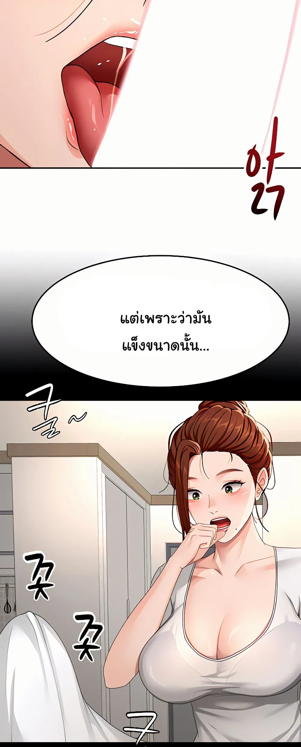 ราชาเซ็กส์บนดาดฟ้า ตอนที่ 22 หน้า 23 - โดจินแปลไทย