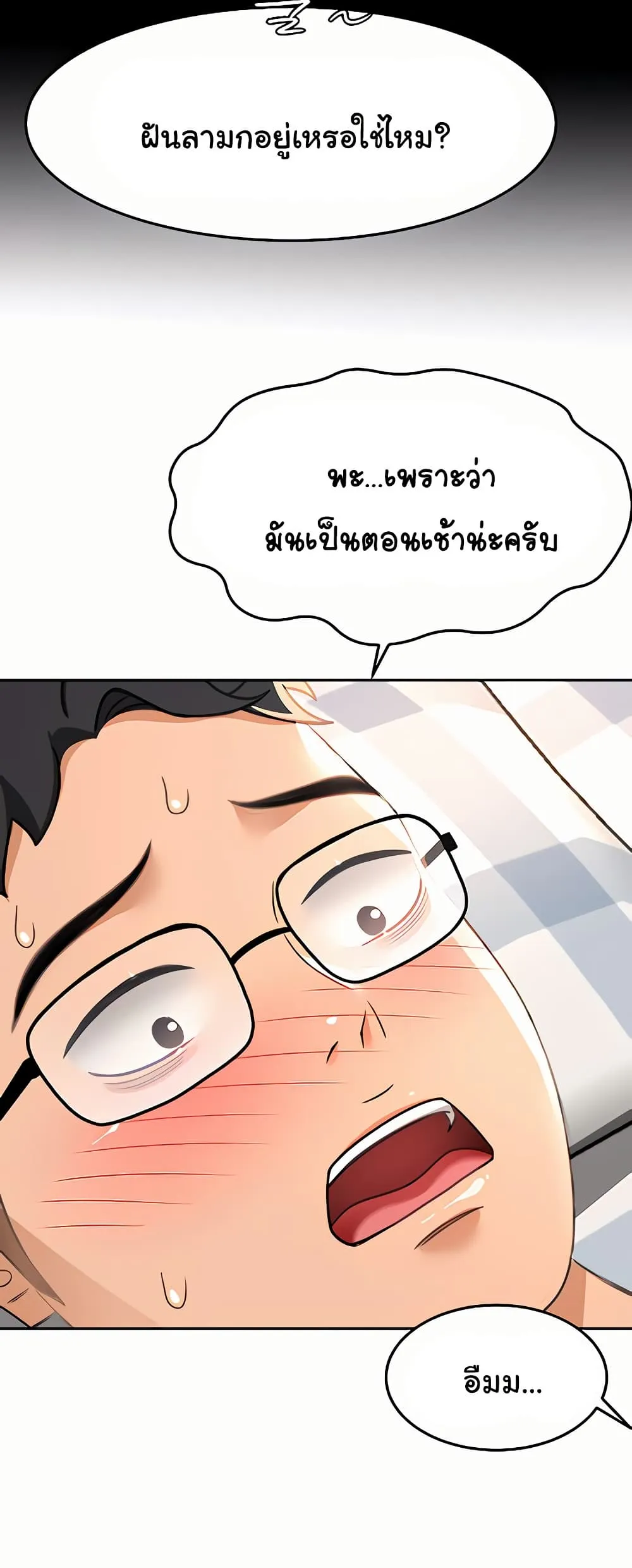 ราชาเซ็กส์บนดาดฟ้า ตอนที่ 22 หน้า 24 - โดจินแปลไทย