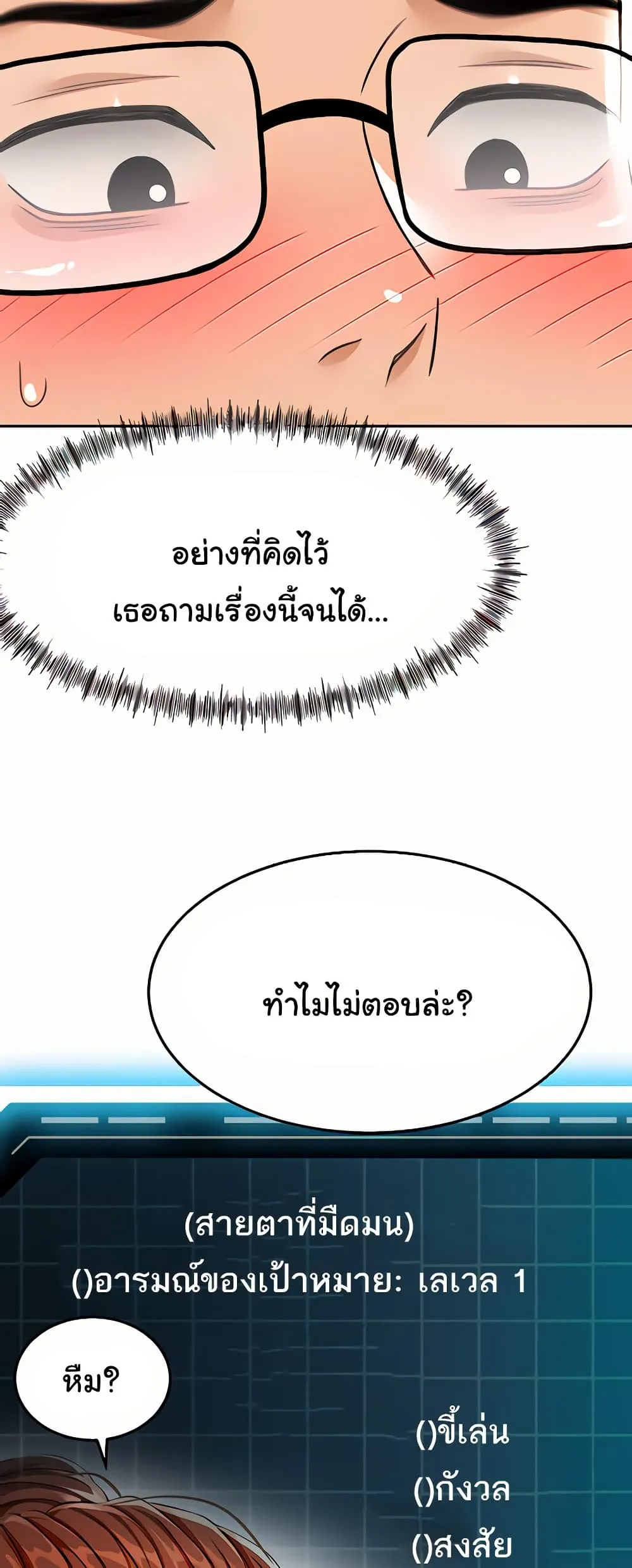 ราชาเซ็กส์บนดาดฟ้า ตอนที่ 22 หน้า 28 - โดจินแปลไทย