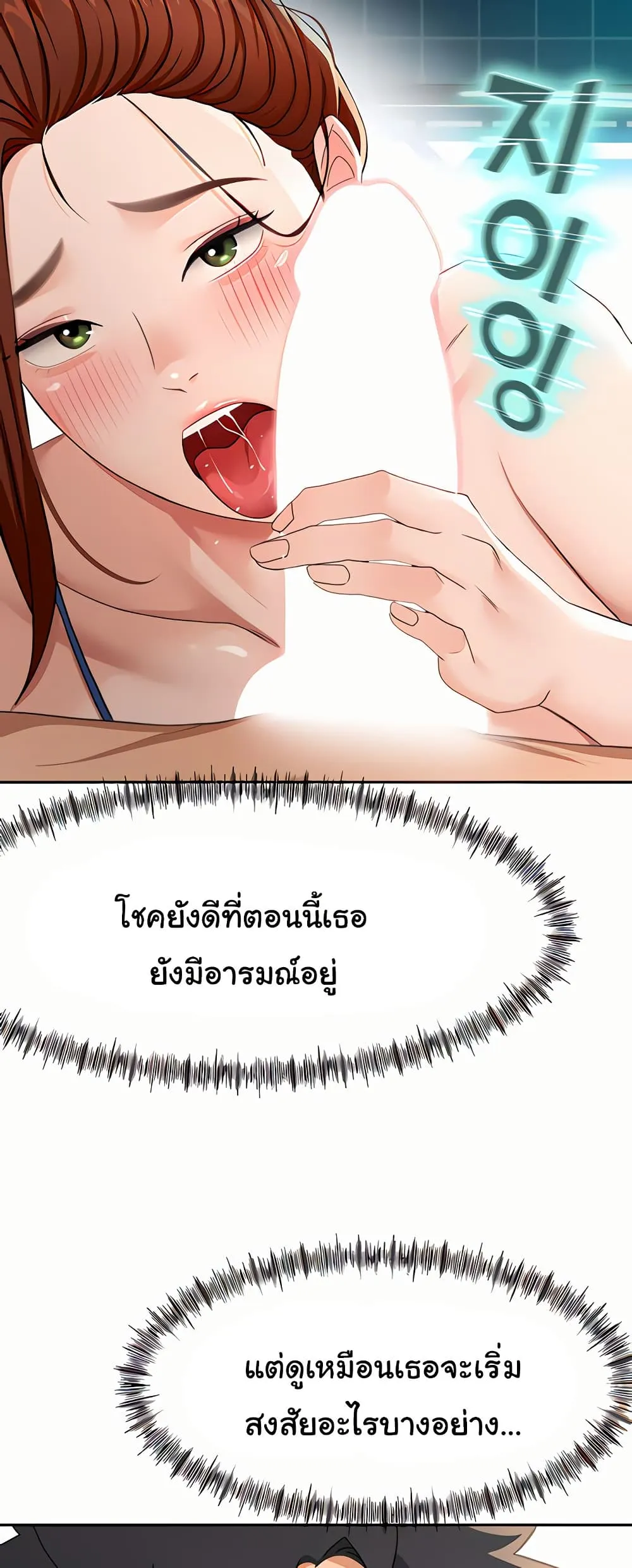 ราชาเซ็กส์บนดาดฟ้า ตอนที่ 22 หน้า 29 - โดจินแปลไทย